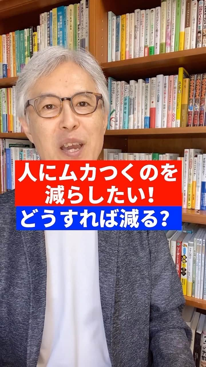 野口嘉則のインスタグラム：「僕の投稿を見ていただき、ありがとうございます。  作家で心理カウンセラーの野口嘉則です。  今後も、 あたたかい気持ちになれる話や 感受性を高める話や 前に進むヒントになる言葉を 投稿していきますので、 ご関心のある方はフォローしておいてくださいね😊 @noguchiyoshinori_official 　  投稿をあとで見直したい方は、 保存できます。  また、投稿のご感想など 気軽にコメントしていただけると嬉しいです。  次回もお楽しみに👋  ————————————————  #アンガーマネジメント #怒り #共感 #行動心理学 #心理学」