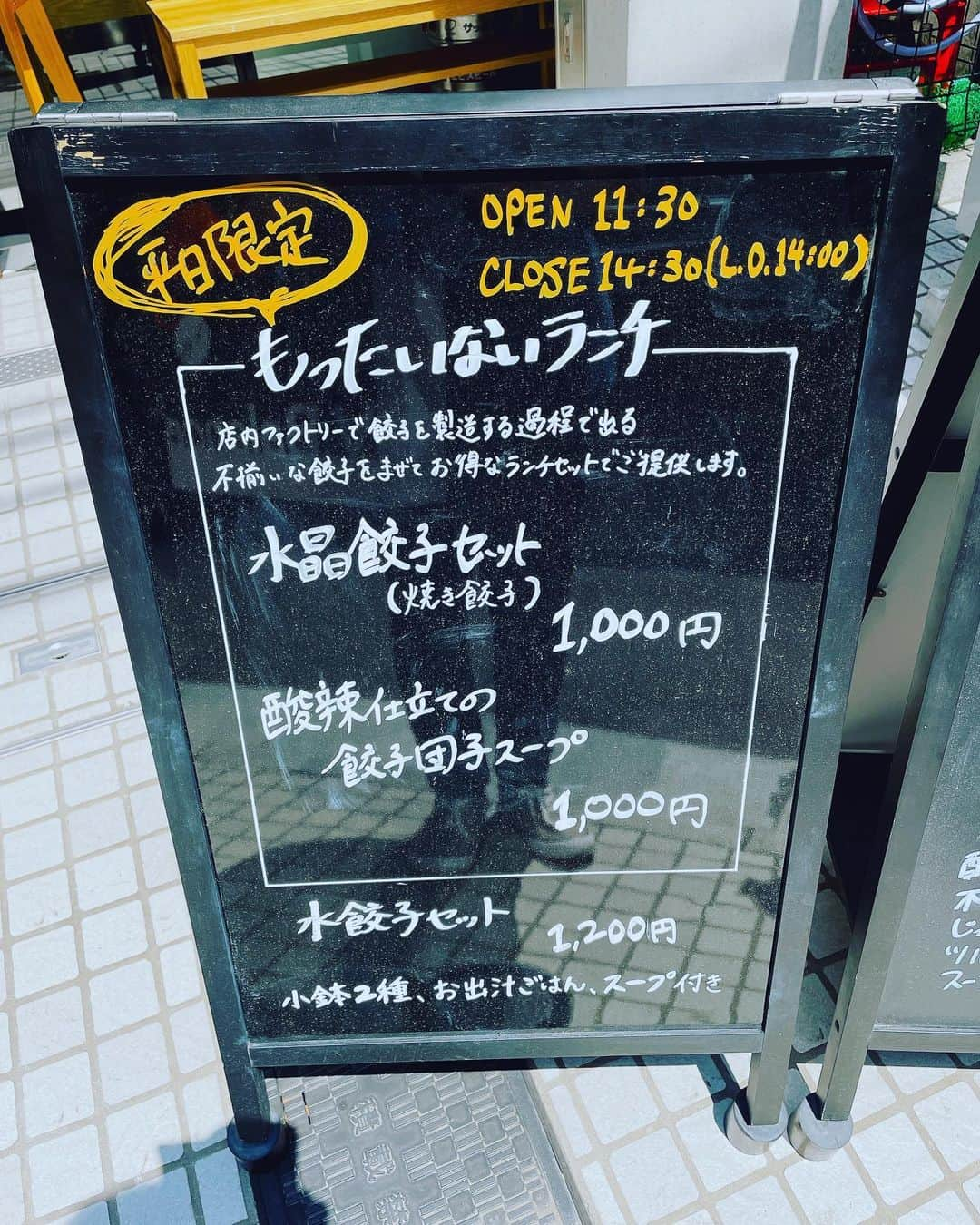 向清太朗さんのインスタグラム写真 - (向清太朗Instagram)「餃餃餃〜！ ここです！溢彩流香餃子小厨の牛肉とセロリの餃子だ餃〜！ 牛肉と餃子の相性ってどう？ 実はめちゃくちゃ良いんです！たまらん！ 美味い！ マジで牛肉使った餃子ならここがダントツ！ 一度食べて欲しい餃〜！  #餃子 #牛肉とセロリの餃子 #溢彩流香餃子小厨 #餃子君 #美味すぎて愕然 #ひっくり返る美味さ #ひっくり返す餃子 #ひったくり止める勇気 #はあ #しけた #せっかく美味かったのに #川島ねごと #天津向 #餃餃餃」5月17日 22時56分 - tensinmukai