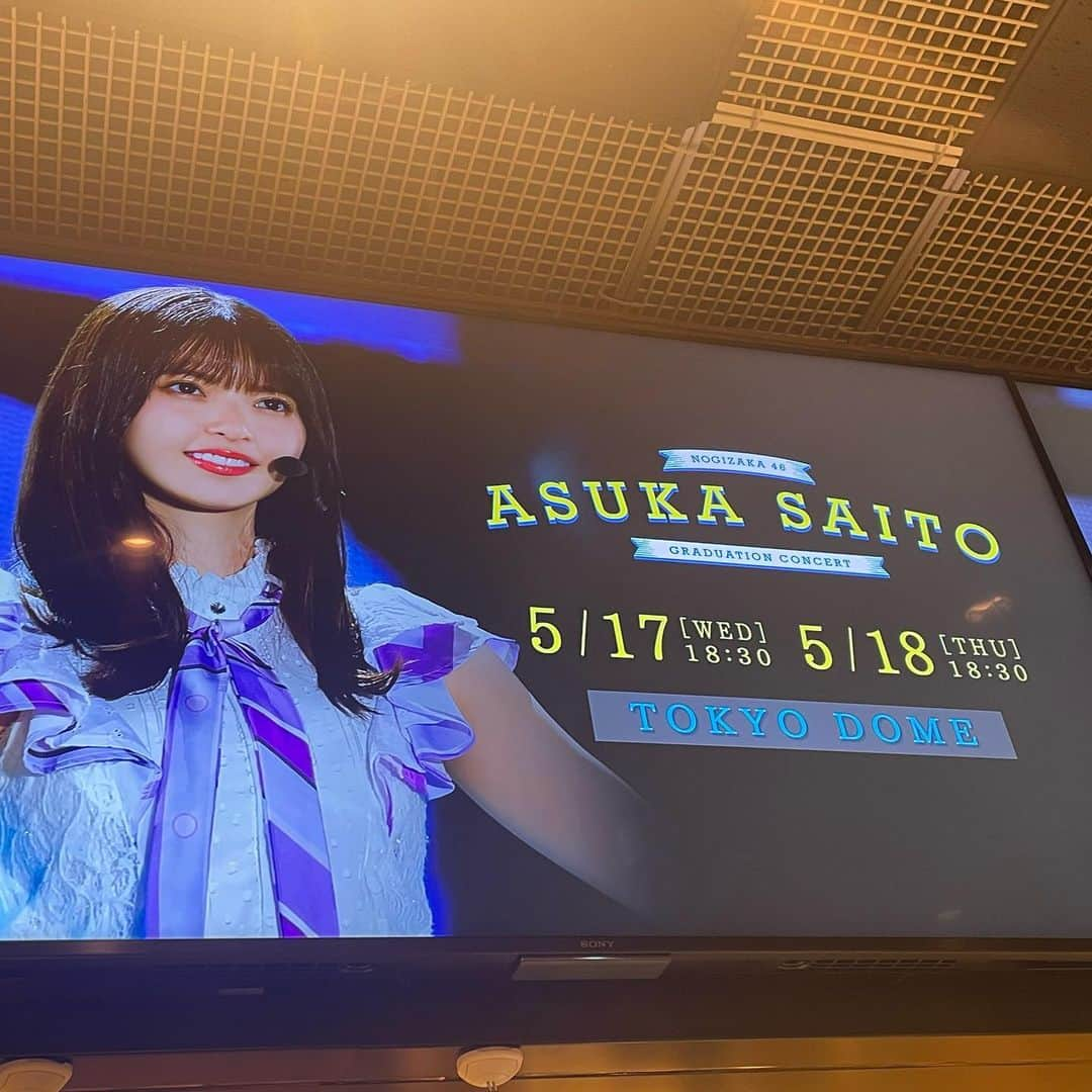 坂本遥奈さんのインスタグラム写真 - (坂本遥奈Instagram)「乃木坂46 齋藤飛鳥ちゃん卒業コンサート🎤 観に行かせていただきました😌✨  メンバーのみなさんが 歌って踊る姿、キラッキラで… 自然に笑顔になったなぁ〜  アイドルって本当にすごい… パワーもらいまくりでした！  チーム推シマシのりりあちゃん 今日もかわいかった☺️  卒業だけど楽しく終わりたい！ っていう飛鳥ちゃんの ライブを本当に楽しんでる様子が表情、ダンスに溢れてて とっても素敵な卒業コンサートでしたっ♪  明日のCBCラジオ「推シマシ」で せなたんと感想戦しますっ✌︎ みんな聞いてね〜✨  ローモバ125億っ！ みんな本当にありがとう！ 応援してくれる みんなからのパワーーーー！ もいつもたくさんもらってるよー！🤩  #乃木坂46 #齋藤飛鳥卒業コンサート#伊藤理々杏  #TEAMSHACHI#坂本遥奈#japanese#japanesestyle #japaneseidol #idol #fyp#instagood #instafashion #instalike #japan #followme#hair」5月17日 23時06分 - haruna_sakamoto_official