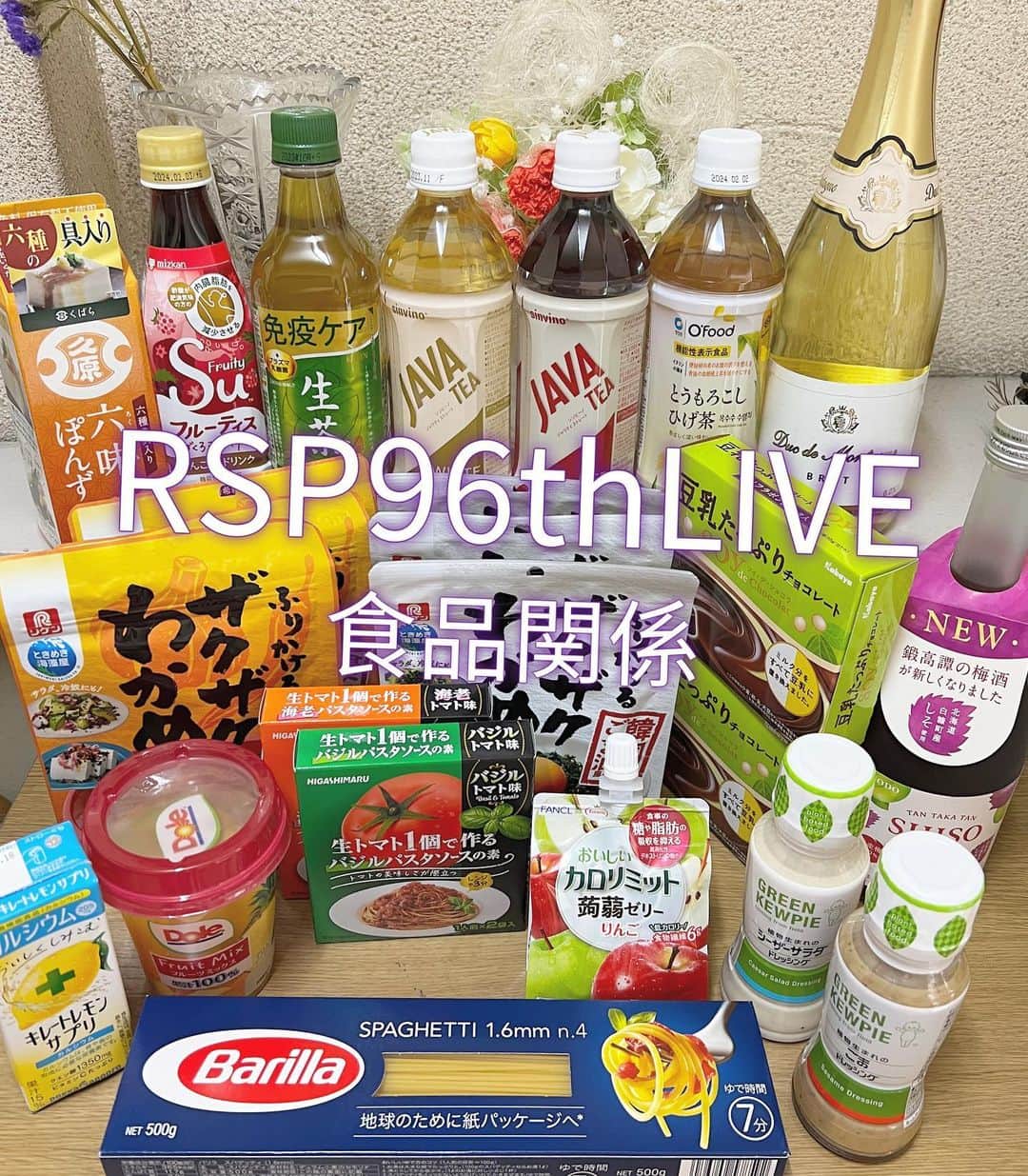 紫苑みやびさんのインスタグラム写真 - (紫苑みやびInstagram)「#サンプル百貨店 主催 #RSP96thLIVE サンプルBOXが届きました❣️  食品・ドリンクなどを並べてみた。 割と水物が多い印象です。 ノンアルワイン🍷、シソ梅酒も入ってた！ 「ザクザクわかめ」が2種✖️3袋 「豆乳たっぷりチョコレート」✖️2個と 複数入っているものも。  5/24以降にレビューをアップして行きます😆  #サンプルBOX #サンプルBOX中身公開 #rsp #リアルサンプリングプロモーション #当選品」5月17日 23時29分 - shion_miyabi