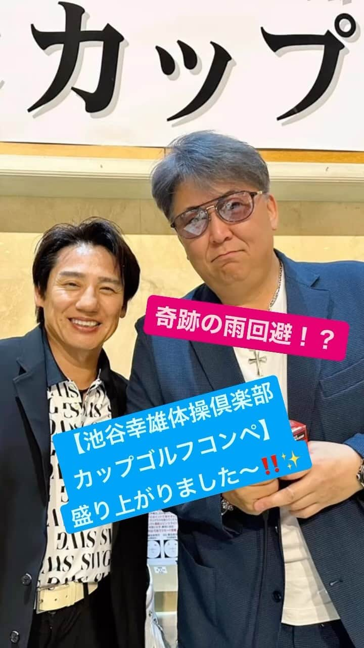 池谷幸雄のインスタグラム