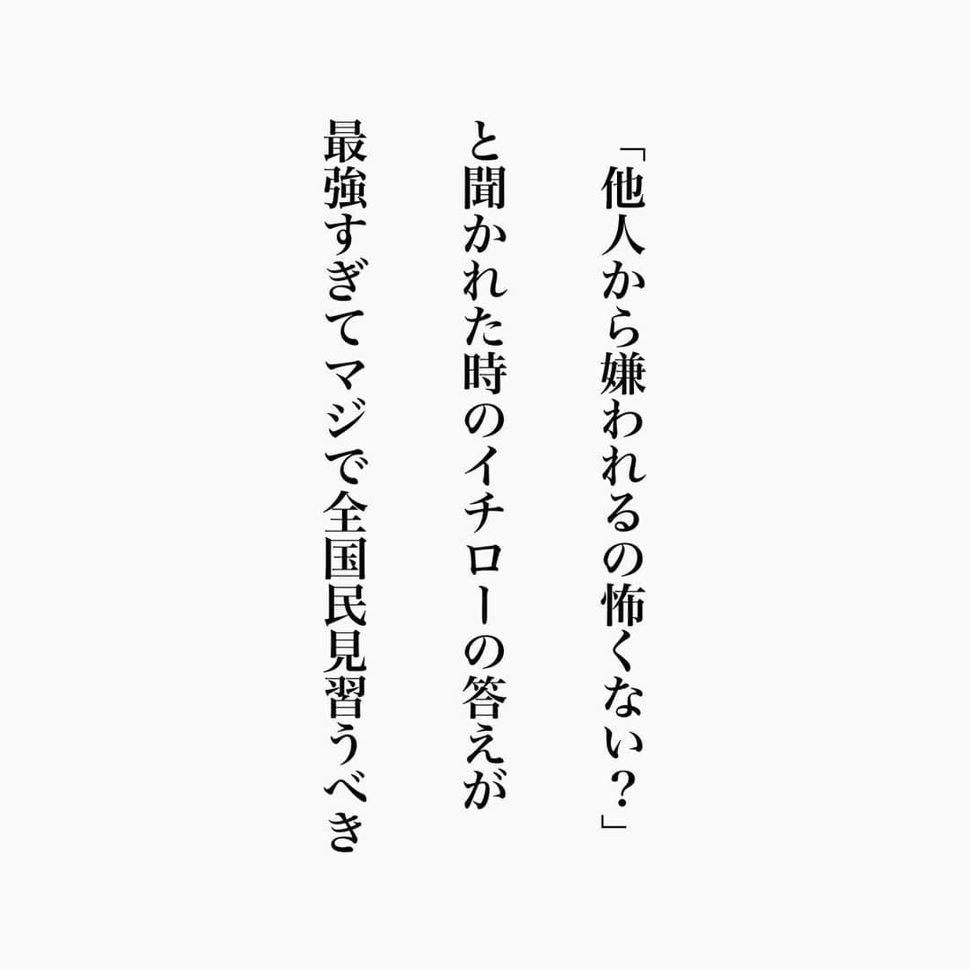 ヒロタテツヤさんのインスタグラム写真 - (ヒロタテツヤInstagram)「超一流はメンタル凄すぎます😌💫  見てると元氣が出ますね✨  #名言 #名言シリーズ #格言 #格言シリーズ #言葉 #モチベーション #今日の格言 #今日の言葉 #今日の名言 #偉人 #人生 #自己啓発 #今日の一枚」5月18日 6時22分 - hirotetu68