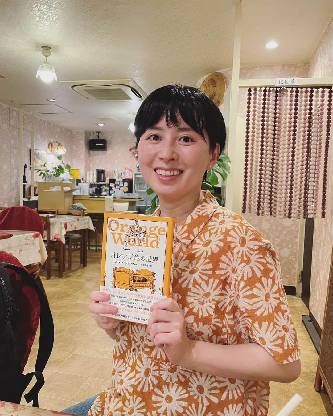 松田青子さんのインスタグラム写真 - (松田青子Instagram)「カレン・ラッセル『オレンジ色の世界』、できあがりました〜🔶🔸🔸　行ってみたかった蒲田のTHI THIで担当編集者Mさんと打ち上げしました、幸せ、またすぐ行きたい✨　一応オレンジ色のシャツを着て行きました🍊」5月18日 0時58分 - matsudaoko