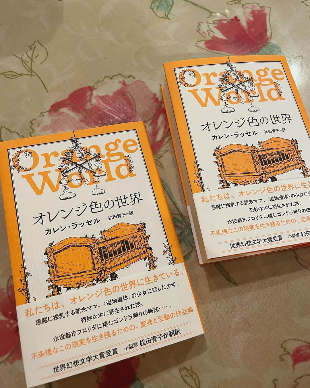 松田青子のインスタグラム：「カレン・ラッセル『オレンジ色の世界』、できあがりました〜🔶🔸🔸　行ってみたかった蒲田のTHI THIで担当編集者Mさんと打ち上げしました、幸せ、またすぐ行きたい✨　一応オレンジ色のシャツを着て行きました🍊」