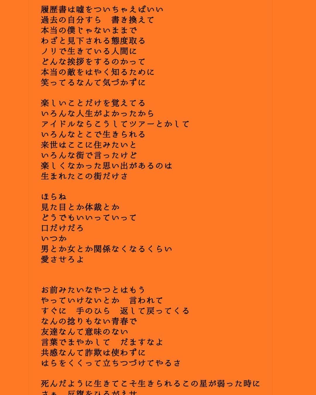大森靖子さんのインスタグラム写真 - (大森靖子Instagram)「愛される天才西井さんの凱旋 死神の西井ver.の歌詞とても好きだからまたやりたいな」5月18日 1時08分 - omorimori