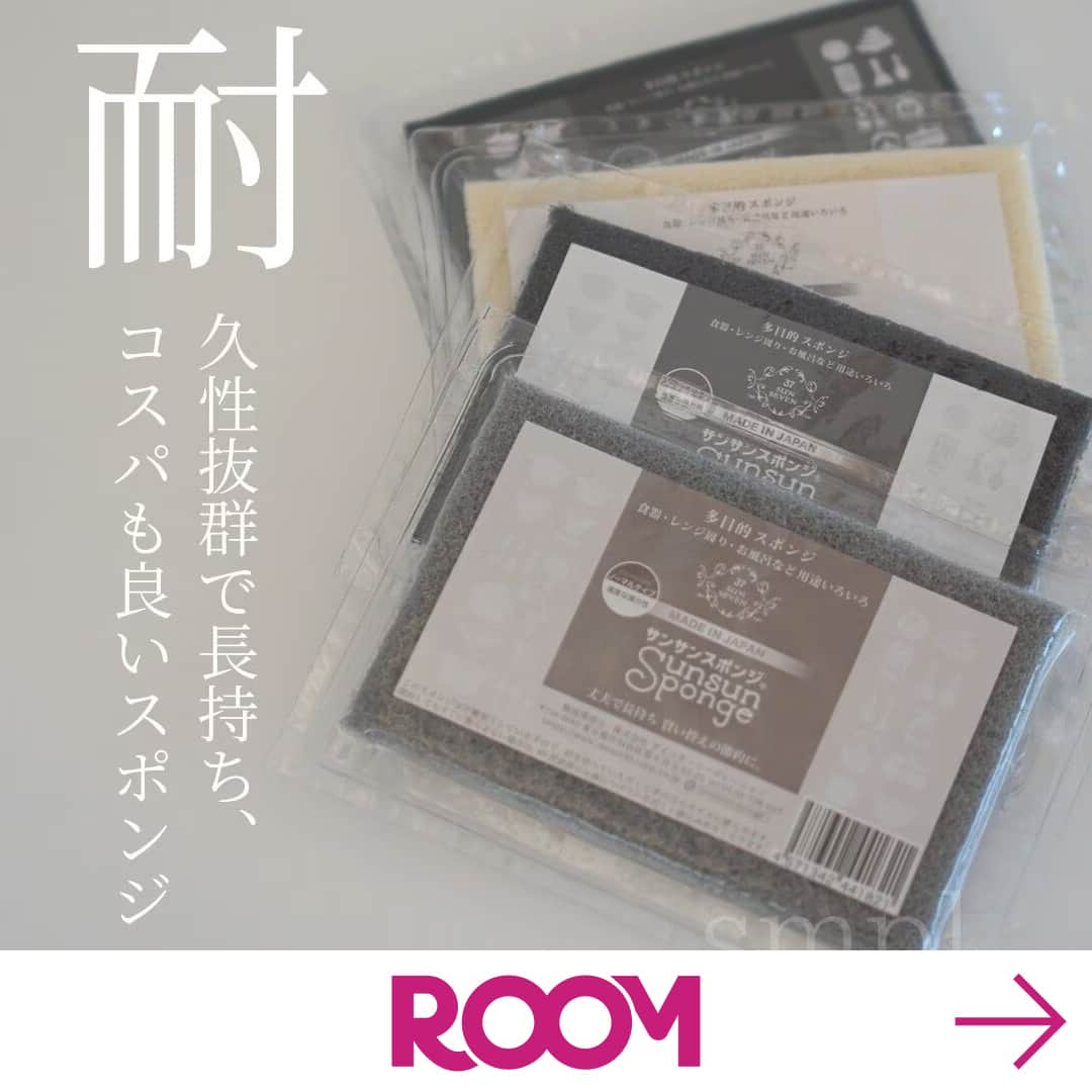 ROOMさんのインスタグラム写真 - (ROOMInstagram)「今週の特集更新しました🤓 人気お買い物リスト！ 買いまわりで10店舗以上達成している人達編  💡食品 💡キッチン・インテリア 💡レディースファッション・コスメ 💡キッズ・ベビー  他にも気になるアイテムがあるよ！ チェックしてみてね♪  まだ知らない いいものが発見できるかも♥ チェックしてみね！  #楽天ROOM　#楽天ROOMに載せてます　#ROOMユーザーは賢くかわいくお買い物😘」5月18日 8時00分 - room_rakuten