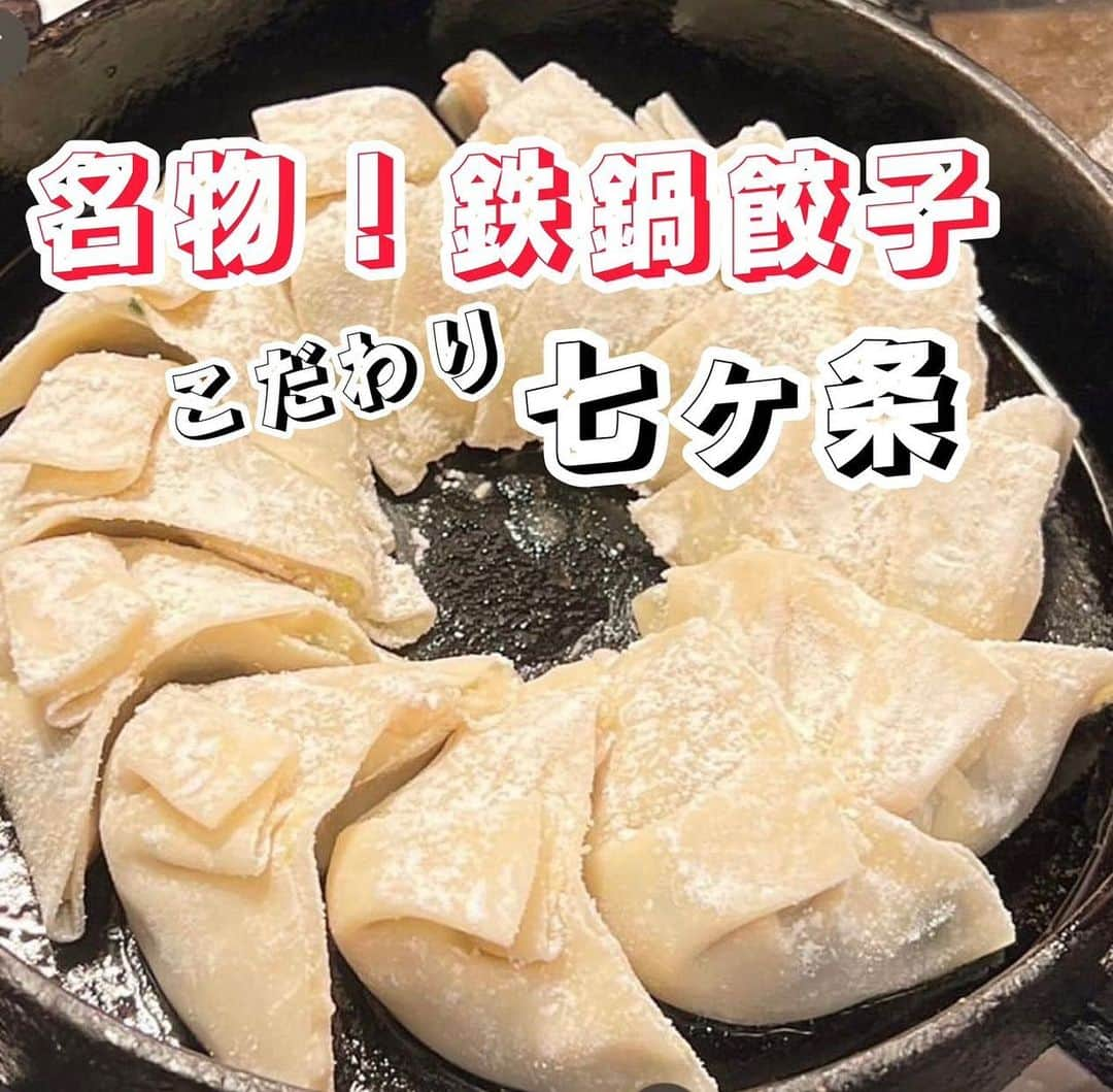 【屋台屋 博多劇場】鉄鍋餃子 もつ鍋 串焼き おでんのインスタグラム