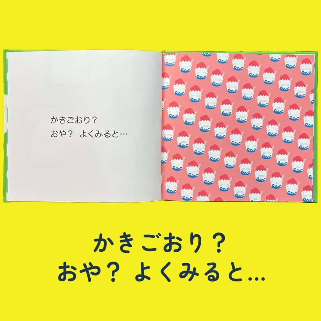 学研ゼミ【公式】さんのインスタグラム写真 - (学研ゼミ【公式】Instagram)「\本日発売/ さらに！ よくみると…⁉️ びっくり＆かわいい🥪🐇大人気シリーズ第3弾   ――――――――――――――――   遠くから見ると #サンドイッチ 。 でも、よくみると…あれれ⁉️   Twitterでフォロワー12万人超、 イラストレーター #shimizu さんの 大人気シリーズ『 #よくみると …』。 本日、待望の第3弾 『よくみると…さらに！』 が発売されます🆕🎉   ひまわり？ よくみると… こどものライオン！ めだまやきのトースト？ よくみると… にわとりとひよこ！   とってもかわいくて、 じーっとみると 全然違うなにかで、プププと笑っちゃう😂 今回も、 親子でワイワイ探して盛り上がれる 一冊に仕上がっています🍳   そして、最後のページで もうひと探し！ 各ページに隠れている 微妙に違う一ぴきを 見つけ出してくださいね👀 （今回はさらに 難易度UPしてるかも…‼️）   姉妹作 『よくみると…』 『よくみると…もっと！』 とあわせて、 #かわいいものが好き なお子さんや 大人の方への #プレゼント にもおすすめです🎁   『よくみると…さらに！』 おすすめの年齢：２歳後半〜大人 #よくみると　#よくみるともっと #よくみるとさらに #Gakken #学研の絵本 #絵本 @gakken_ehon」5月18日 8時50分 - gakken_ehon