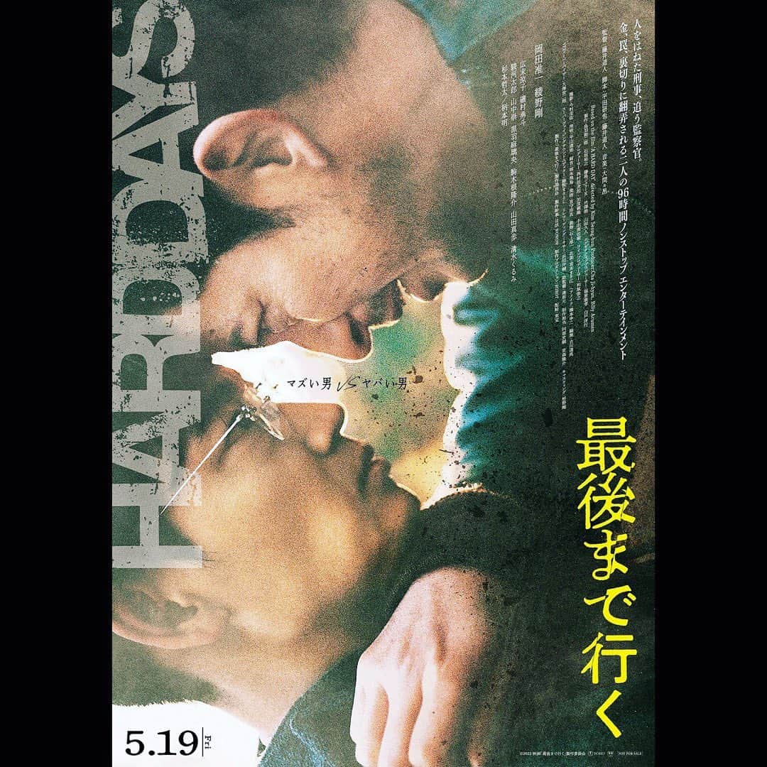 山中崇さんのインスタグラム写真 - (山中崇Instagram)「『最後まで行く』5/19(金)からロードショーです。 どこまでも疾走していく、痛快な作品となっております。よろしければ劇場にてご覧ください」5月18日 8時59分 - takashi_yamanaka.official
