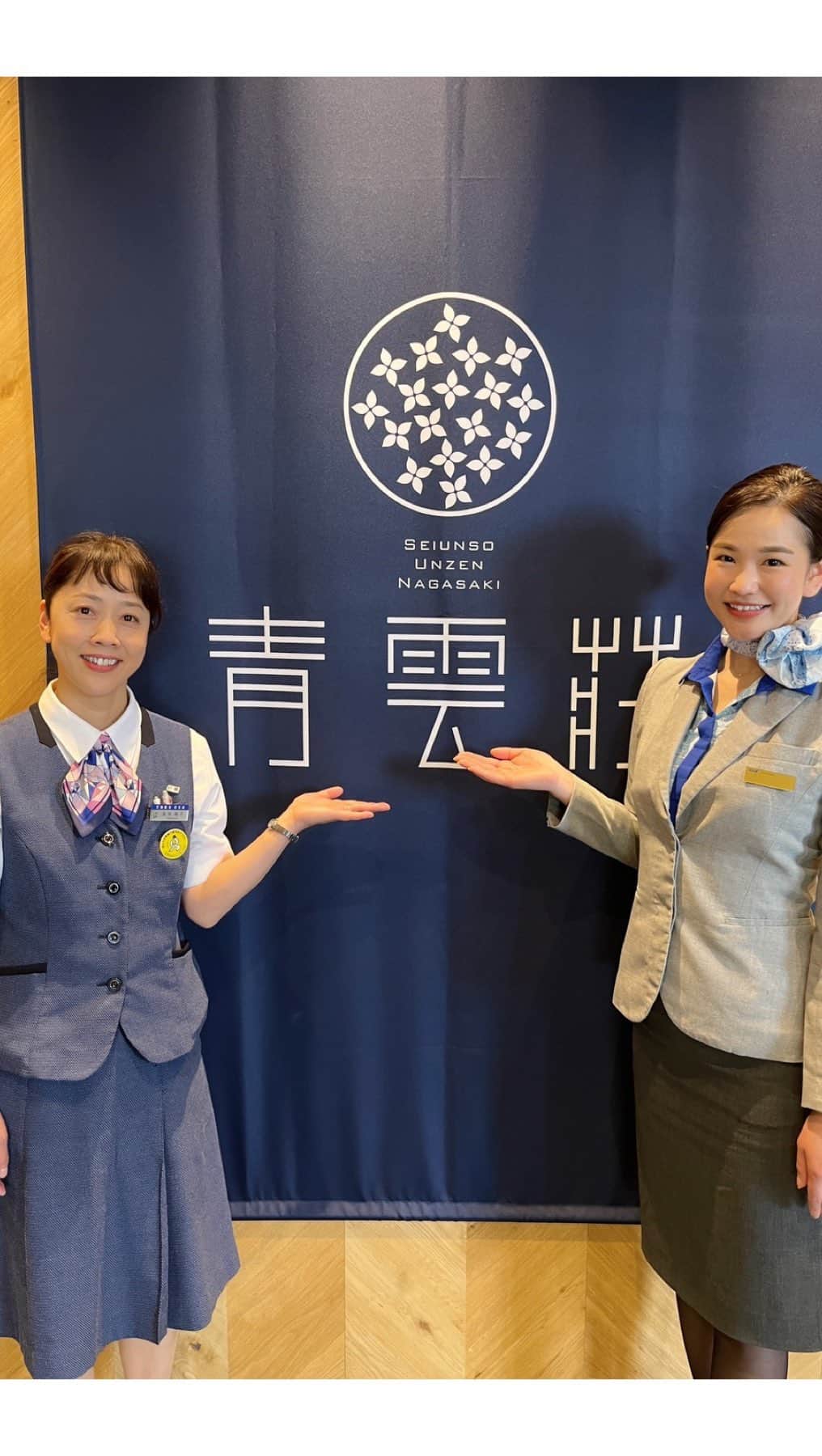 ANAのインスタグラム：「長崎県 雲仙温泉「青雲荘」をご紹介😊 @unzen_onsen_seiunso  雲仙の大自然の中で心も体も癒されるひとときを💙  ＜インスタライブ記念／期間限定＞ 今だけの特別プラン！（２食付き）  ✈️航空券＋宿泊👉 https://ana.ms/3pJ3WL7 ✈️宿泊のみ👉 https://ana.ms/3BASSCm  予約期間：5月17日～6月30日 ご宿泊期間：5月17日～9月30日  #allnipponairways #ana #japan #青雲荘 #長崎県 #雲仙温泉 #温泉 #onsen #nagano #雲仙小地獄温泉 #露天風呂 #長野旅行」