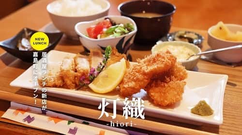 のインスタグラム：「けんさむ🐶です‪🔥 【灯織 ひおり】こだわりの居酒屋ランチを熊本#嘉島町 で発見💡魚フライうまい~✌️✨ 📍#居酒屋灯織  いいね👍フォロー👯‍♂️Thankyou😇✨ 皆さんの熊本のお気に入りを教えてください🌿 DM💭待ってます🐶🎶 . #けんさむの熊本紹介 #熊本 #熊本グルメ #くまモン #けんさむ #熊本観光 #熊本県 #kumamoto #熊本ランチ」