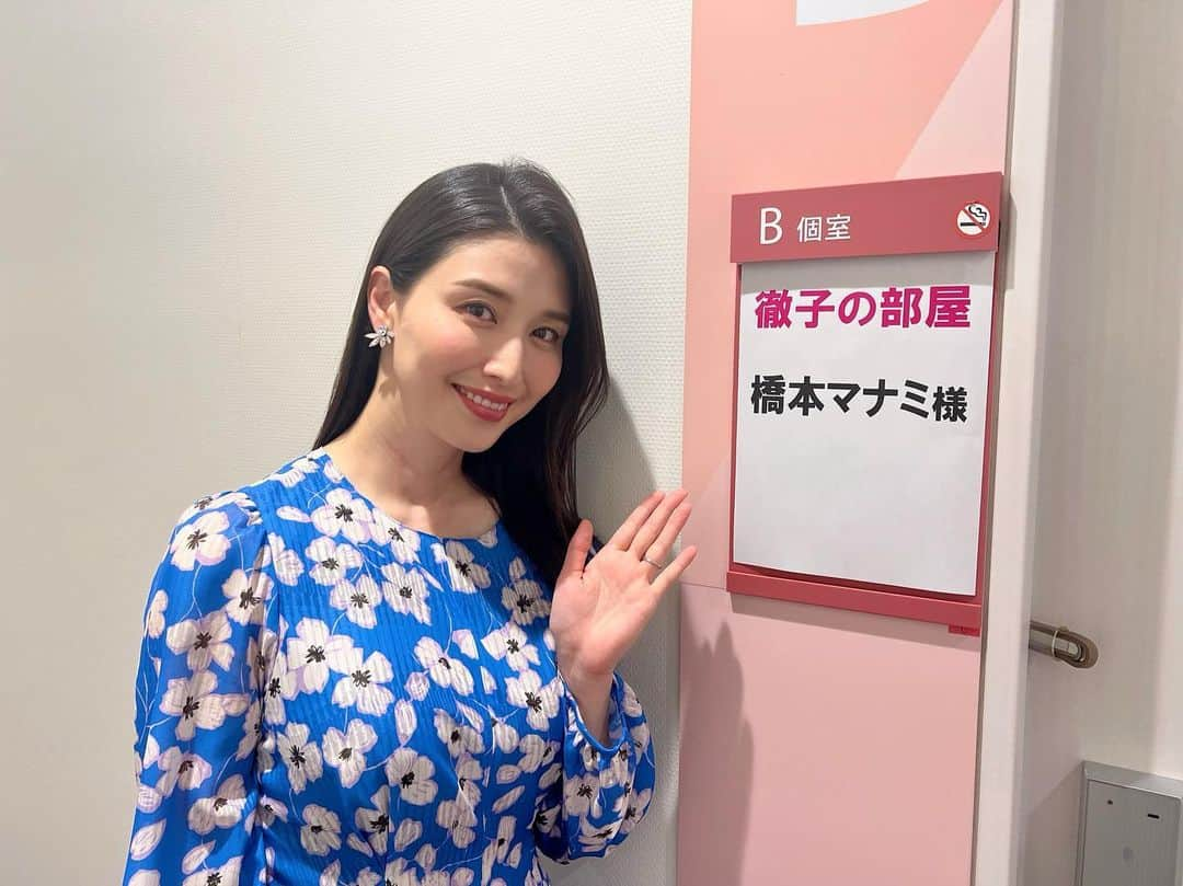 橋本マナミさんのインスタグラム写真 - (橋本マナミInstagram)「明日19日13時から　#テレビ朝日　#徹子の部屋　に出演します🥰🥰13歳のデビュー時代からの色々なお話をさせていただきました！ 観ていただけたら嬉しいです☺️  ワンピース @epoca_official  イヤリング @masaejewelry  靴 @dianashoespress  #黒柳徹子　さん　#橋本マナミ」5月18日 9時55分 - manami84808