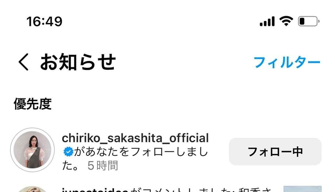 井上和香さんのインスタグラム写真 - (井上和香Instagram)「. おはようございます。  わかる人にだけお伝え。  フォローしてもらえました🤣💕  うれし。  #坂下千里子さん #私の大好きな人」5月18日 10時09分 - inoue_waka