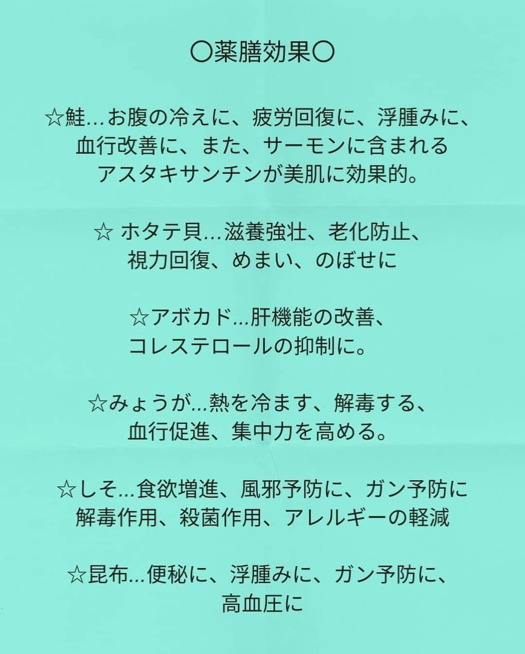 松山絵美さんのインスタグラム写真 - (松山絵美Instagram)「#レシピ有り　 ※４人分・２人分の材料、作り方、薬膳効果は写真スワイプしてもご覧いただけます🙆🏻‍♀️ ⁡ ⁡ ⁡ 『サーモンとホタテとアボカドと香味野菜の塩昆布和え』 ⁡ ⁡ ⁡ しそとみょうがが爽やか✨おつまみに最高です🍶✨ ⁡ ⁡ ⁡ ⁡ 薬膳効果 ☆鮭…お腹の冷えに、疲労回復に、浮腫みに、血行改善に、また、サーモンに含まれるアスタキサンチンが美肌に効果的。 ⁡ ☆ ホタテ貝…滋養強壮、老化防止、視力回復、めまい、のぼせに ⁡ ☆アボカド...肝機能の改善、コレステロールの抑制に。　 ⁡ ☆みょうが...熱を冷ます、解毒する、血行促進、集中力を高める。 ⁡ ☆しそ...食欲増進、風邪予防に、ガン予防に解毒作用、殺菌作用、アレルギーの軽減 ⁡ ☆昆布...便秘に、浮腫みに、ガン予防に、高血圧に ⁡ ⁡ ⁡ ⁡ ⁡ （調理時間：5分) ------------------- 【材料4人分】(２人分の分量は写真４枚目をご覧ください。) ------------------- サーモン(刺身用):180g ⁡ ホタテ貝柱(刺身用):150g ⁡ アボカド:1個 ⁡ しそ:10枚 ⁡ みょうが:2個 ⁡ (A)塩昆布:5g・大さじ1 (A)ぽん酢・醤油:各小さじ2 (A)砂糖:小さじ1 ------------------- ------------------- 【下準備】サーモン(刺身用)、ホタテ貝柱(刺身用)、アボカドは食べやすく切る。 ⁡ しそ、みょうがは千切りにする。 ⁡ ⁡ ⁡ 【1】ボウルに【A】をまぜ、サーモン、ホタテ、アボカド、しそ、をいれて和えたら出来上がり！ ⁡ ⁡ ⁡ Nadiaレシピ🆔460829 レシピサイトNadiaの検索バーにレシピ🆔番号を入力してみてください https://oceans-nadia.com/ ⁡ ⁡ ⁡ ✩✩✩✩✩✩《お知らせ》✩✩✩✩✩✩ 『4児ママ・松山さんの薬膳効果つき やみつき節約めし』重版が決定しました🥹✨✨ ⁡ ⁡ 本書では1食1人分のおかずが100円台に収まるレシピをご紹介しています✨ また「やる気のないときほど開きたい料理本」をめざして、簡単な調理法にもこだわりました。長くレパートリーに加えていただけるメニューが見つかれば、うれしいです🥹 ⁡ Amazon https://www.amazon.co.jp/dp/4391155567/ ⁡ 楽天ブックス https://books.rakuten.co.jp/rb/16605719/ ⁡ ⁡ ⁡ ⁡ 《松山絵美のカンタンなことしかやらないレシピ》 増刷致しました🙇‍♀️✨ ⁡ ⁡ 【手間は省いて愛情込める】をモットーに、 めんどうなことを「やらない」レシピたち。 ラクして作れるのに見映えもよくて、家族もパクパク食べてくれる！ そんなレシピを100品と、調味料のご紹介や、お気に入りキッチンまわりアイテムのご紹介。私の1day ルーティーン。 薬膳アドバイスなど、コラムページもたくさんです🙌✨　　 ⁡ ヒルナンデスでもご紹介されました✨ ⁡ ⁡ 《松山絵美のカンタンなことしかやらないレシピ》 ⁡ Amazon https://www.amazon.co.jp/dp/4651201350/ 楽天ブックス https://books.rakuten.co.jp/rb/16974637/?l-id=search-c-item-text-03 ⁡ またストーリーズ、ハイライト【新刊やらないレシピ】からどうぞ🙇‍♀️ ⁡ ⁡ ⁡ ⁡ ＊＊＊＊＊＊＊＊＊＊＊＊＊＊＊＊＊＊＊＊＊＊＊ ⁡ #ネクストフーディスト　 #Nadia #NadiaArtist #Nadiaレシピ #フーディーテーブル #レシピ #やみつきレシピ #簡単レシピ #節約レシピ #時短レシピ #今日もハナマルごはん #おうちごはんlover #おうちごはん革命 #やみつき節約めし	 #松山絵美のカンタンなことしかやらないレシピ #やらないレシピ #recipe #cooking #japanesefood #Koreanfood #レシピあり #レシピ付き #料理好きな人と繋がりたい ⁡」5月18日 15時43分 - emi.sake