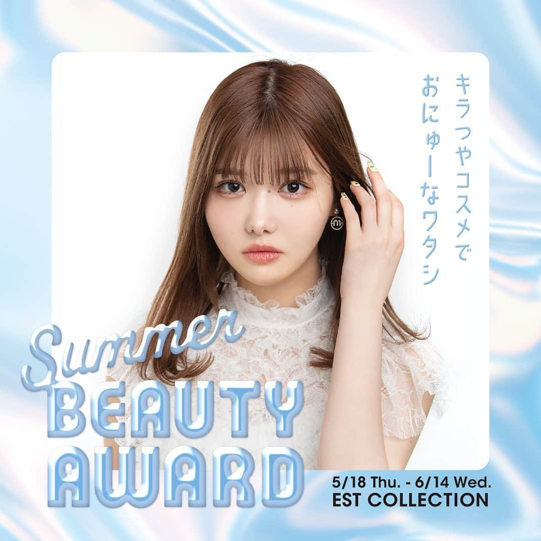 ルミネエスト新宿のインスタグラム：「＼🫧💄SUMMER BEAUTY AWARD -EST COLLECTION-💄🫧／   ルミネエスト新宿では、5月18日（木）～6月14日（水）の期間、美容系インフルエンサー「きぬちゃん（@2_5_2555）」を起用し、館内イチオシの夏コスメを紹介したキャンペーンを開催いたします！   期間中は、ルミネエスト新宿のInstagramアカウント 「エストレ（@lumine_est_channel_）」にてきぬちゃんオススメの夏コスメをご紹介！ さらに、6月10日（土）15:00～17:00にルミネエスト新宿6Fエストマにて、きぬちゃんに会えるリアルイベントを 開催！ ぜひ、エストレのチェックとイベントに遊びに来てくださいね！   Contents①　▶▶エストレできぬちゃんオススメの夏コスメをチェック！ 期間中、エストレ（@lumine_est_channel_）にてきぬちゃんオススメの夏コスメをご紹介！ 詳細は、エストレの投稿をチェック！   Contents②　▶▶きぬちゃんに会えるリアルイベントを 開催！ 期間：6月10日（土）15:00～17:00　 ※14:00より会場前にお並びいただけます。 ※他のお客さまのご迷惑となりますので、14:00前の会場付近での待機はご遠慮ください。 ※16:00より5分間、アイドルタイムとなります。 場所：6Fエストマ 参加条件：6月10日（土）当日、対象ショップで、税込7,000円以上（合算可）お買い上げの上、そのレシートをご提示いただくとご参加いただけます。 ※レシートの提示が必須となります（クレジット伝票は不可）。 ※先着順でのご案内となります。上限に達し次第〆切とさせていただきます。 ※参加条件を満たしていない方はご同伴者さまであってもお並びいただけません。 ※イベント当日のプレゼント、差し入れなどはお断りさせて頂いております。   イベント内容：①きぬちゃんのサイン入りチェキがもらえる！ 　　　　　　　②きぬちゃんとトークできる！ 対象ショップ：【B1】Aiam / SHIRO / NARS / hince / PAUL&JOE /M・A・C 　　　　　　　 【B2】Biople ORGANIC LIFE   #lumineest #lumineestshinjuku #lumineest新宿 #ルミネエスト新宿 #ESTCOLLECTION #きぬちゃん #SUMMERBEAUTYAWARD #夏コスメ#コスメ #アイアム #シロ #ナーズ #ヒンス #ポールアンドジョー #MAC #ビープル #コスメ好きな人と繋がりたい」