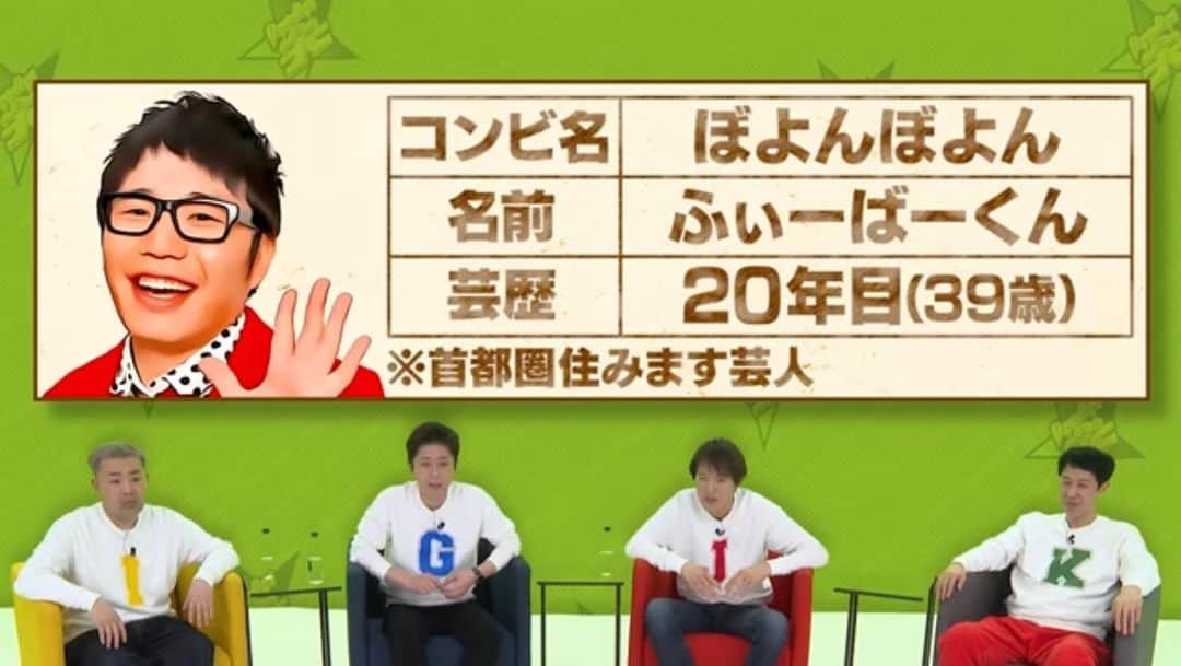 のインスタグラム：「新企画に使って頂きありが FEVER！！ 是非ご覧ください！！ 【新企画】見たことないギャグを文字だけで当ててみよう！  youtu.be/oDmdXQyOGT8 @YouTubeより #ざっくりYouTube #ぼよんぼよん  #FEVER」