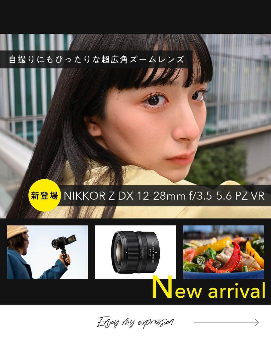 ニコンイメージングジャパン公式さんのインスタグラム写真 - (ニコンイメージングジャパン公式Instagram)「新登場【NIKKOR Z DX 12-28mm f/3.5-5.6 PZ VR】   Vlogや自撮りにぴったり、パワーズーム搭載の超広角ズームレンズ「NIKKOR Z DX 12-28mm f/3.5-5.6 PZ VR」が新登場。   NIKKOR Z レンズで最も広い画角（2023年4月18日現在）をカバー。   超広角12mm（35mm判換算：18mm相当）ならではの遠近感を強調した表現や、人の視野に近い自然な画角の28mm（35mm判換算：42mm相当）で見たままに捉えるなど、さまざまなシーンで活躍。   NIKKOR Z レンズでは初となるパワーズームの搭載により、優れた静音性※と操作性で快適なズーミングを実現。Vlogなどの動画撮影で威力を発揮します。 超広角ズームレンズながらも軽量で、毎日の映像表現を探求するベストパートナーになってくれる理想の1本です。   ※静音性に配慮していますが、ズームリングを速く回転させたときなどに、動作音が記録される場合があります。   ＜製品名＞  NIKKOR Z DX 12-28mm f/3.5-5.6 PZ VR   https://www.nikon-image.com/products/nikkor/zmount/nikkor_z_dx_12-28mm_f35-56_pz_vr/   #Nikon #ニコン #カメラ #camera #nikoncreators #newrelease #新レンズ #ズームレンズ #超広角レンズ #超広角 #自撮り #自撮り動画 #セルフィー #動画制作 #vlog #撮るを楽しむ #カメラ上手くなりたい」5月19日 11時00分 - nikonjp