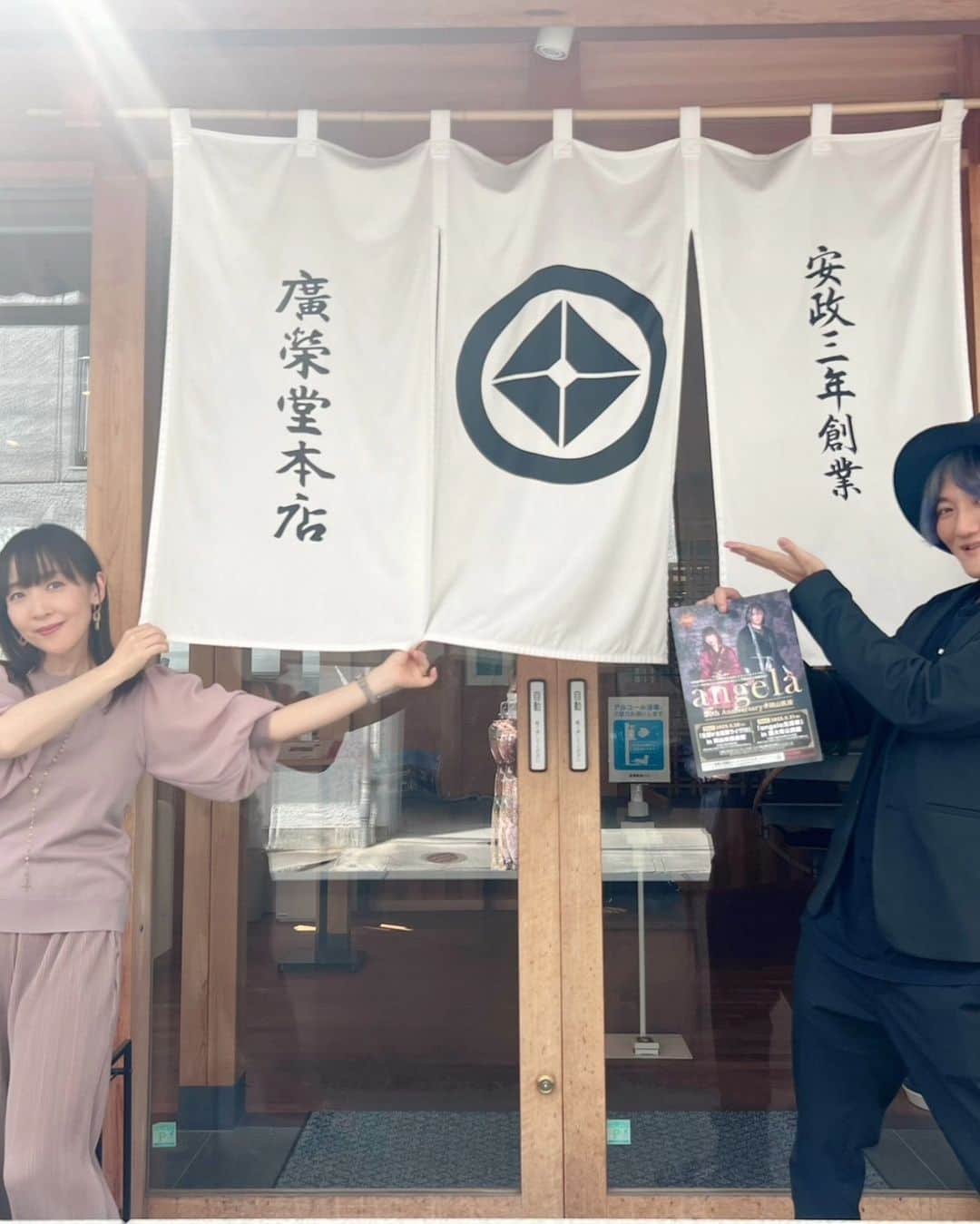 atsukoさんのインスタグラム写真 - (atsukoInstagram)「廣榮堂（こうえいどう）さんとの コラボきびだんご🍡  先日、お店の方にもご挨拶に伺いました。 素敵なカフェレストランでした！  #angela_jpn #angela_20th #廣榮堂中納言本店 #atsuko #animesong」5月18日 11時44分 - angela_atsuko