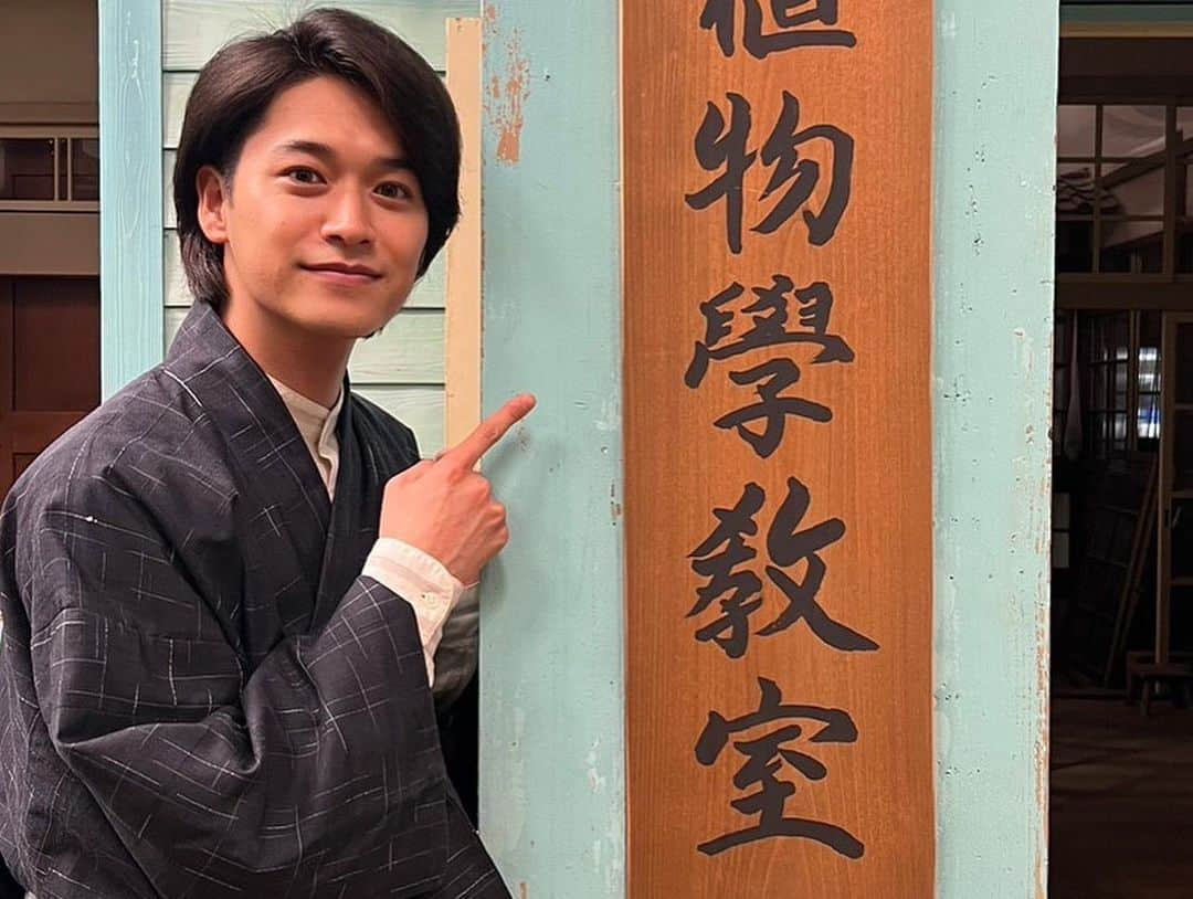 井上想良さんのインスタグラム写真 - (井上想良Instagram)「・ NHK #朝ドラ  『#らんまん 』  に主人公〈万太郎〉が出入りをする、東京大学の新入生  #山根宏則 役 で出演させて頂きます。  登場は7月頃です！ ぜひご視聴ください🙇🏻‍♂️ @asadora_ak_nhk」5月18日 12時00分 - inoue_sora_0812