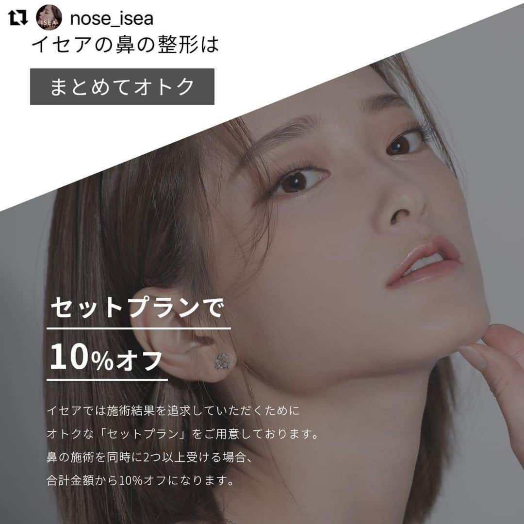 東京イセアクリニックさんのインスタグラム写真 - (東京イセアクリニックInstagram)「■鼻の複合施術  #プロテーゼ隆鼻術  #鼻尖形成（耳介軟骨移植）  術前と1か月後の比較です。 ⁡ ▼執刀医 形成外科専門医・医学博士 Dr. 酒井新介 @sakai.s_isea  ⁡  ▼詳細 こんな方におすすめの整形 ・鼻筋を通したい方 ・鼻尖の丸みを無くしたい方 ・だんご鼻を解消したい方 ・半永久的に効果を得たい方 ⁡ 【施術】 プロテーゼ隆鼻術→308,000円(税込) 鼻尖形成（耳介軟骨移植）→418,000円(税込)  ※鼻の整形を2つ以上同時に受ける場合、合計金額より10%オフになります。  【ダウンタイム】 腫れ・内出血・痛み→約2週間 完成→約3カ月 ⁡ 【リスクについて】 血腫・腫れ・感染の可能性がある・瘢痕（はんこん）・内出血・鈍痛・違和感 ⁡ ⁡ ご予約・お問い合わせは、プロフィール欄の URLからお願いします！ ⁡ #鼻整形 #イセアの鼻整形 #だんご鼻解消 #プロテーゼ隆鼻術 #鼻尖形成 #耳介軟骨移植 #団子鼻 #美容整形 ⁡#東京イセアクリニック #イセアクリニック #ISEACLINIC #イセア #ISEA #酒井新介」5月18日 12時34分 - iseaclinic