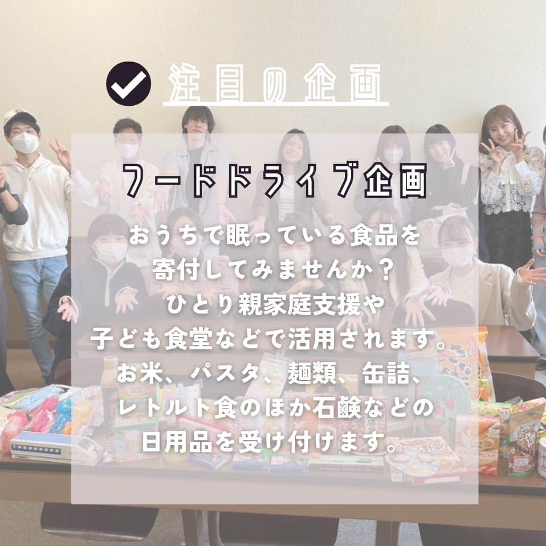 Meiji Gakuin/明治学院大学/明学さんのインスタグラム写真 - (Meiji Gakuin/明治学院大学/明学Instagram)「5月27日(土)、28日(日)は… 🎊第26回戸塚まつり🎊  4年ぶりに対面開催される戸塚まつり。 「地域との繋がり」を軸とし、 横浜キャンパスやキャンパス所在地の戸塚の魅力を 知ってもらいたいという思いで行われるお祭りです。 今年のテーマは「祭燃 -revival- 」🔥  今回は戸塚まつりの見どころを 『グルメ』『パフォーマンス』『体験』 に分けてご紹介します💁‍♀️  そのほか、注目の企画もご紹介しているので、 ぜひ最後までスワイプしてチェックしてくださいね💡  祭りの詳細は、 戸塚まつり公式Instagramアカウント( @totukamaturi )を✔  #明治学院大学 #横浜キャンパス #横浜 #戸塚 #戸塚まつり #大学祭 #明学 #明治学院 #明学人 #勉強 #大学 #授業 #明学生 #メイガク #明学ライフ #大学生活 #mgu #meijigakuinuniversity #meijigakuin #meigaku #photography #photographer」5月18日 12時34分 - mguniv