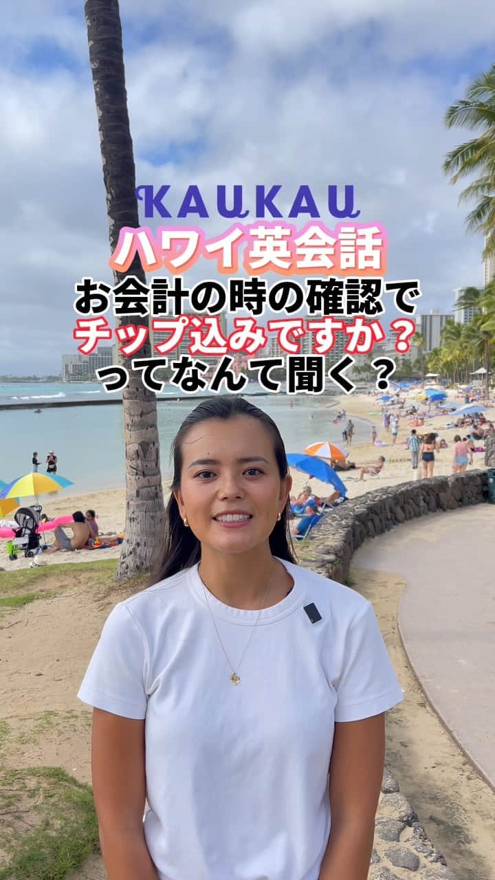 KAUKAU/カウカウハワイのインスタグラム