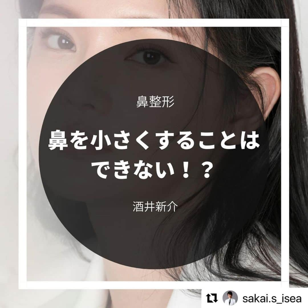 東京イセアクリニックのインスタグラム