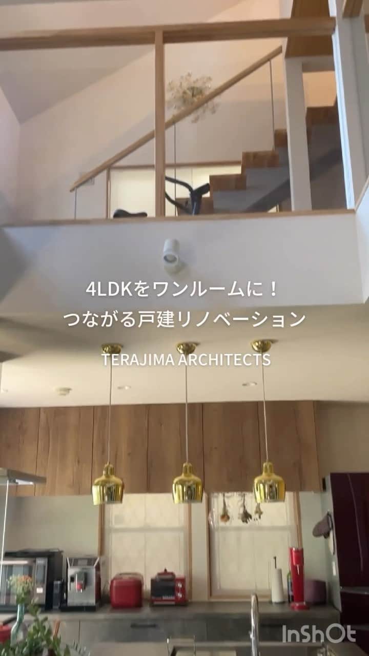 テラジマアーキテクツのインスタグラム：「【建築家のリノベーション】1階と2階を吹き抜けで繋ぎ、2階の個室の壁を取り払ってひと続きの大空間に。縦横につながる、心地よい住まいに変身しました。  創業65年　東京・神奈川の設計事務所+工務店 @terajimaarchitects https://www.kenchikuka.co.jp/works/  #terajimaarchitects #テラジマアーキテクツ #設計事務所 #工務店 #戸建リノベーション  #リノベーション #house #home #デザイン住宅 #建築実例 #luxuaryhome #beautifulhome #一戸建て #家づくり #建築家 #マイホーム #木の家 　 #モダンインテリア　 #おしゃれな家　 #homedesign #家づくり計画中の人と繋がりたい 　 #マイホーム計画中の人と繋がりたい #モダンリビング #かっこいい家 #ナチュラルモダン #ホームオフィス #木のインテリア #自由が丘 #自由が丘工務店 #自由が丘設計事務所」