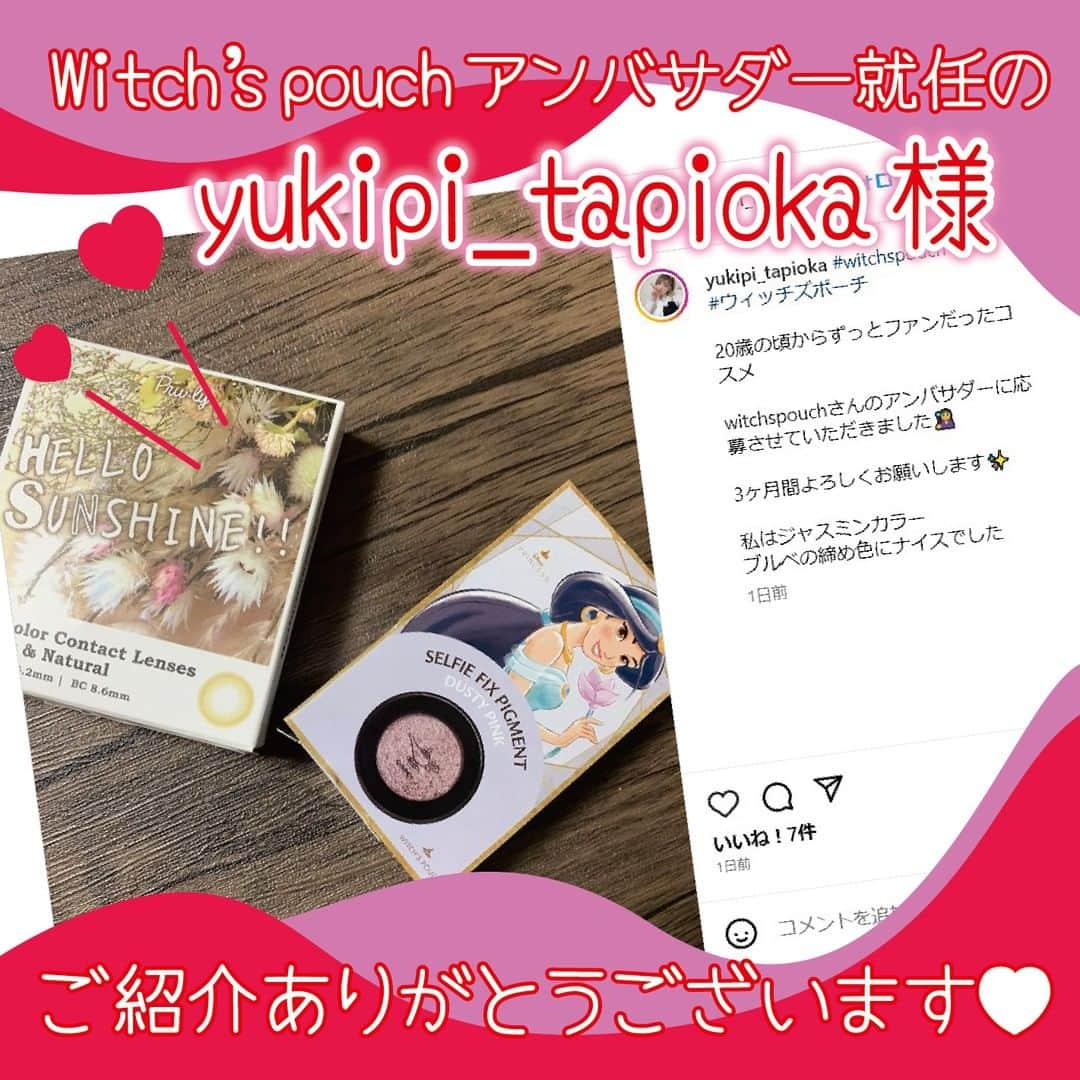 witchsshopのインスタグラム