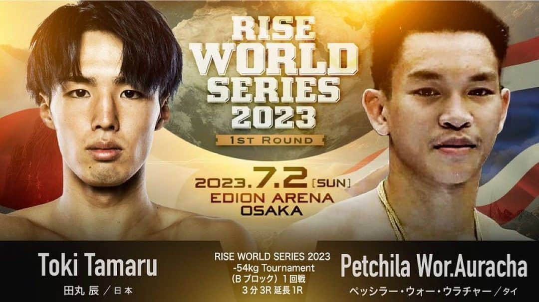のインスタグラム：「. RISE WORLD SERIES 2023 -54kg Tournament 1回戦  次の相手はタイ人の王者です。  世界一への第一歩。 かなり強敵ですが、倒して次に進みます。  俺も俺の可能性に期待してるし みんなも俺に期待して、楽しみにしてて下さい🔥  @rise_2003official  #RISE_WS #RISE #田丸辰 #国際戦」