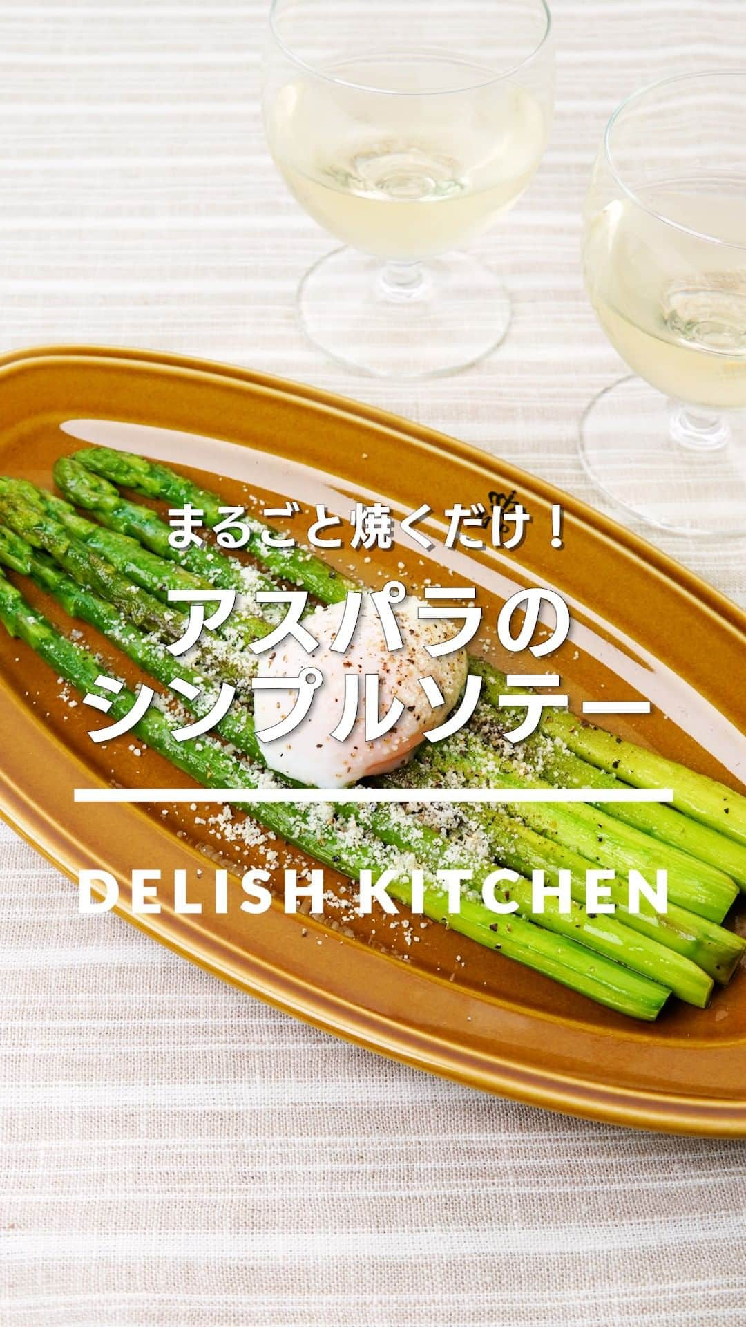 DELISH KITCHENのインスタグラム