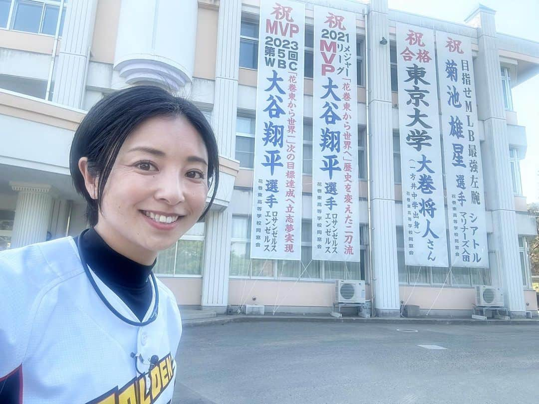 片岡安祐美のインスタグラム：「⚾️  今日はこちらへ♪ お天気も良く、刺激的な1日でした😊  @bukapi_staff  #ブカピ  #花巻東  #花巻東高校女子硬式野球部  #女子野球  #高校女子硬式野球」