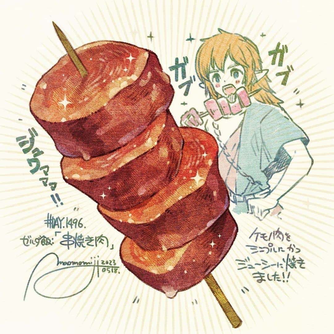 もみじ真魚のインスタグラム