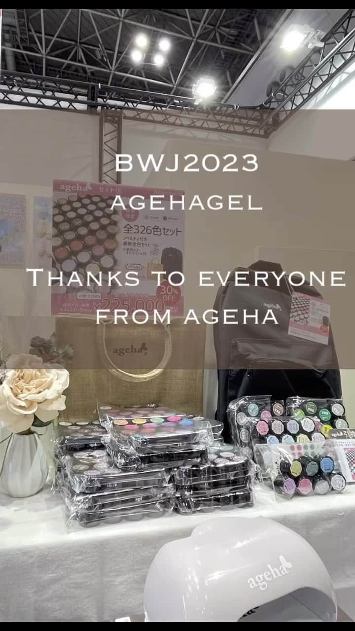 agehaのインスタグラム：「BWJ2023が終わり 今日も相変わらず サロンワークでした^ ^  私は今、、、 ちょっと苦しんでいます。 それは、 なかなか商品開発が 上手く進まず、 私が思い描く商品が作れていない事。 頭にはイメージがあっても それを形に出来ないもどかしさ。 プロデューサーとしての 苦悩と戦っています。  でも、、、 後ろ向きな気持ちでは無くて 常に前を向いて戦っています。  商品開発とアート制作と プロモーション活動  ブランドとして 転んでは立ち上がり また転んでは立ち上がり。  我慢して 乗り越えていけるだろうかと 不安になったりもします。  だけど やっぱり 商品を使ってくれる方がいて 喜んでくれる姿を見て また、私は頑張れるんだなと 実感するのです。  今回、体験時間を作って 凄く楽しかったなー！^ ^  お客様同士が どんどん仲良くなって つがなっていくのも 見ていて嬉しい☺️  蛍の光が流れても ずっとブースにいてくれた皆さん（笑）  本当にありがとうございました♡  海外からも たくさん来てくれて thank you♡ 謝謝♡ 감사합니다♡  #agehagel  #ずっとブースにいたから写真や動画が無くて寂しい」