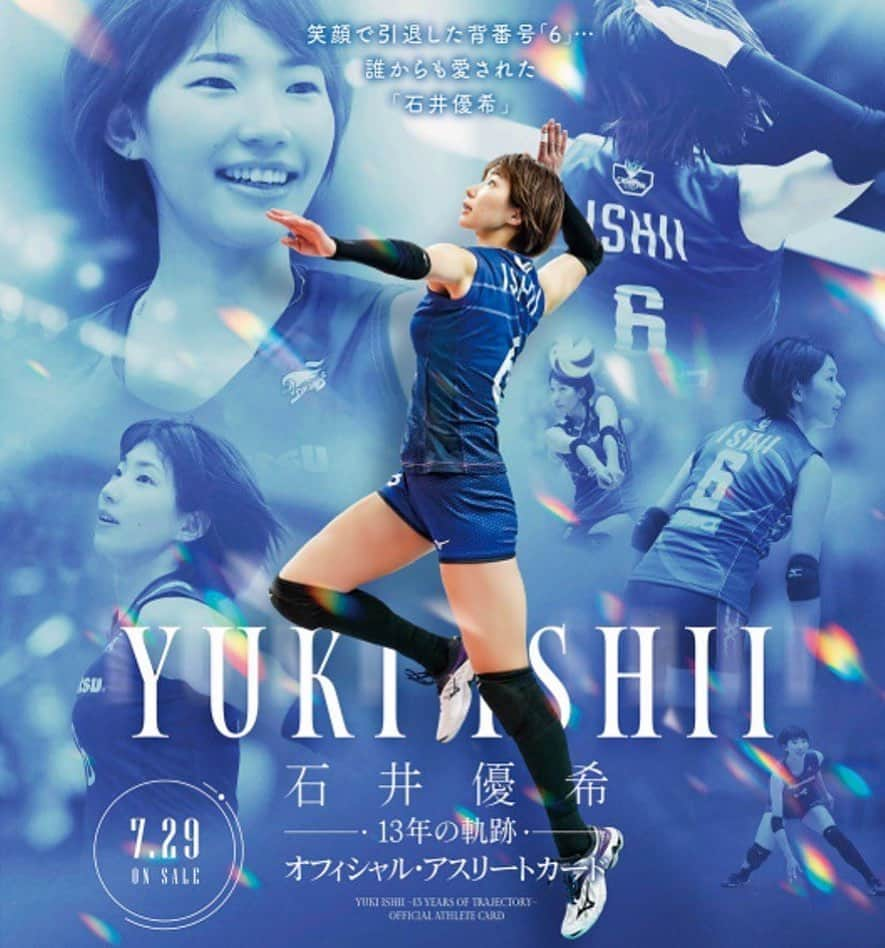 石井優希のインスタグラム：「.  7月29日（土）に「石井優希～13年の軌跡～」オフィシャル・アスリートカードが発売となります🙌🏻 2010年の入団から5月14日に行ったセレモニーの写真など、13年の軌跡がカードに 収められています。直筆サインカードなど色んな種類のカードがありますのでお楽しみに🥹🌼  ご予約はタグ付けさせてもらった公式サイトさんの方からよろしくお願いします🍀」