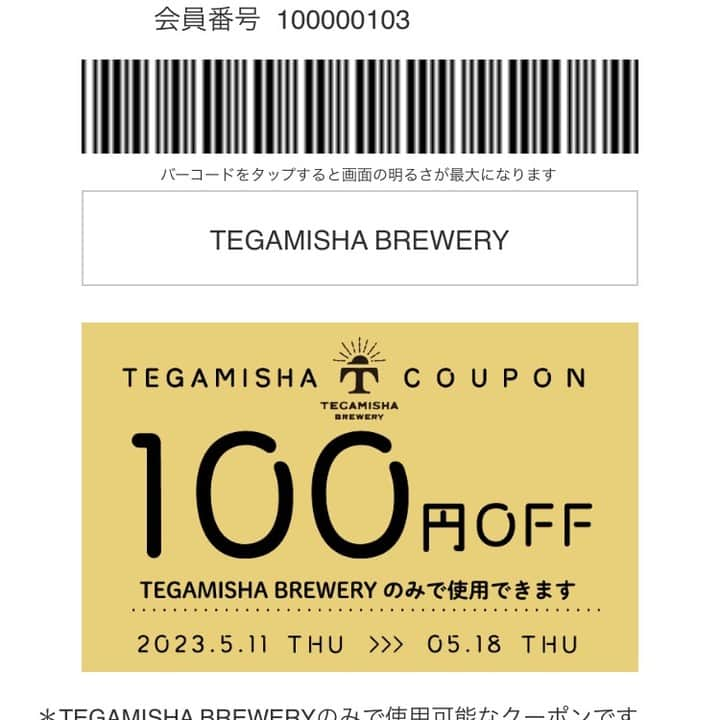 手紙社さんのインスタグラム写真 - (手紙社Instagram)「【TEGAMISHA BREWERY】本日のタップリストはこちら。新規開栓はありません。手紙舎アプリを登録いただいたお客様で当ブルワリー限定でご利用いただける100円割引クーポンのご利用は本日までとなっております。会員登録いただいたその場ですぐにご利用いただけますので、まだの方はぜひご登録ください。なお本日より通常営業に戻り22時閉店になります。今週も宜しくお願いします。  1、こビール（Style:ウエストコーストIPA） 醸造所:いわて蔵ビール（一関市）　 こびる（小昼：ちょっと休憩という方言）とビールの造語。遠野産ホップIBUKIを使用し、柑橘系の香りのあるウエストコーストIPA  2、ながとろエール（Style:セッションヘイジーIPA） 醸造所:秩父麦酒（秩父市） 低めのアルコール度数ながら、三種のホップのしっかりとした柑橘香と柔らかな濁りが楽しめる長瀞町のために特別醸造したセッション・ヘイジーIPA  3、Hoya Boya（Style:ヘイジーIPA） 醸造所:BLACK TIDE BREWING（気仙沼市）　 Mosaicシングルホップで苦味を抑えトロピカルなフレーバーが存分に楽しめるヘイジーIPA  4、WHITE HOLE（Style:DDH DIPA） 醸造所:うちゅうブルーイング（北杜市） 醸造を重ねるごとに改良を重ねる鉄板レシピのWHITE HOLE！！ゴリゴリとエレガントの狭間から五次元フルーツが生まれる。タンジェリンピーチネクターちょいライチ！！！  5、Sharp Shooter Session IPA（Style:セッションIPA） 醸造所:Anglo Japanese Brewing（野沢温泉） ジューシーさ満載！クラシックなNE IPAのパンチがありながらアルコールは5%でめちゃくちゃ飲みやすい  6、Aromatic four アロマティックフォー（Style:IPA） 醸造所:Mountain River Brewery（杉並区久我山） ココナッツやメロン、マンゴーのようなトロピカルな香り、後からグレープフルーツのような柑橘香が香り、口に含むと果実をかじったかのような味わいで後味にしっかりとした苦味  7、Pop‘n Hop（Style:アメリカンIPA） 醸造所: 奈良醸造（奈良市） シトラス、ベリー、マンゴー、パッションフルーツのフレーバー、Kveik酵母を使用することで柑橘の果皮を思わせる香りを重ねて、さらに味わい豊かに仕上げている  8、Zuppado - SMaSH Pale Ale（Style:SMaSH Pale Ale） 醸造所:Be Easy Brewing（弘前市） 1種類のモルトと１種類のHopで醸造するSMaSH!どこか落ちついてる雰囲気が感じられすっきりフルーティーで最後の1杯まで飽きずに飲める  9、【限定醸造】スタウト（Style:スタウト） 醸造所:宮崎ひでじビール（延岡市） 焦がし麦のほろ苦さとエスプレッソコーヒーのようなアロマ漂い、濃厚でありながら喉越しはスムーズナッツの香ばしさやハーブのフレーバーも余韻で楽しめる香り高く濃厚なスタウト  10、駒ヶ岳エール（Style:ストロング・ゴールデンエール） 醸造所:南信州ビール（駒ヶ根市）　 ゴールデンエールのストロングバージョン。グレープフルーツのような柑橘系のフレーバーが楽しめ、カスケードホップのアロマとややスパイシーなフレーバーが特徴で、ドライな飲み口が楽しめる  11、雑穀ヴァイツェン　ver春夏（Style:ヴァイツェン） 醸造所:麦雑穀工房（埼玉県小川町） 軽やかでまろやかな口あたりと滋味あふれる味わいが特徴のオリジナルヴァイツェンのライトカラーな春夏バージョン  12、悪園坂（わるえんざか）Irish Red Ale（Style:Irish Red Ale） 醸造所:カンパイ!ブルーイング（文京区関口） モルトの甘い香り、弱い炭酸で柔らかな口あたり、ミディアムボディでホップの苦味やフレーバーは控えめ  13、Myth ミス（Style:ベルジャンホワイト） 醸造所:ライオットビール（世田谷区砧）　 爽やかな柑橘とコリアンダーシードが香り優しいアロマと小麦の口当たりが感じられる  TEGAMISHA BREWERY 〈営業時間〉 平日（月）16:00〜21:00、平日（水・木・金）16:00〜22:00、土・日・祝日　12:00〜22:00 L.O （月曜はフード20:00、ドリンク20:30、 その他の曜日、祝日はフード21:00、ドリンク21:30）　  〈定休日〉 火（火が祝日の場合は営業し翌日が振替休業） 東京都調布市下石原2-6-14　ラ・メゾン1階 tel　042-444-0660　  #TEGAMISHABREWERY #手紙舎 #クラフトビール #いわて蔵ビール #ライオットビール #秩父麦酒 #カンパイブルーイング #うちゅうブルーイング #MountainRiverBrewery #奈良醸造 #BeEasyBrewing #宮崎ひでじビール #南信州ビール #麦雑穀工房 #AngloJapaneseBrewing #BLACKTIDEBREWING」5月18日 16時56分 - tegamisha