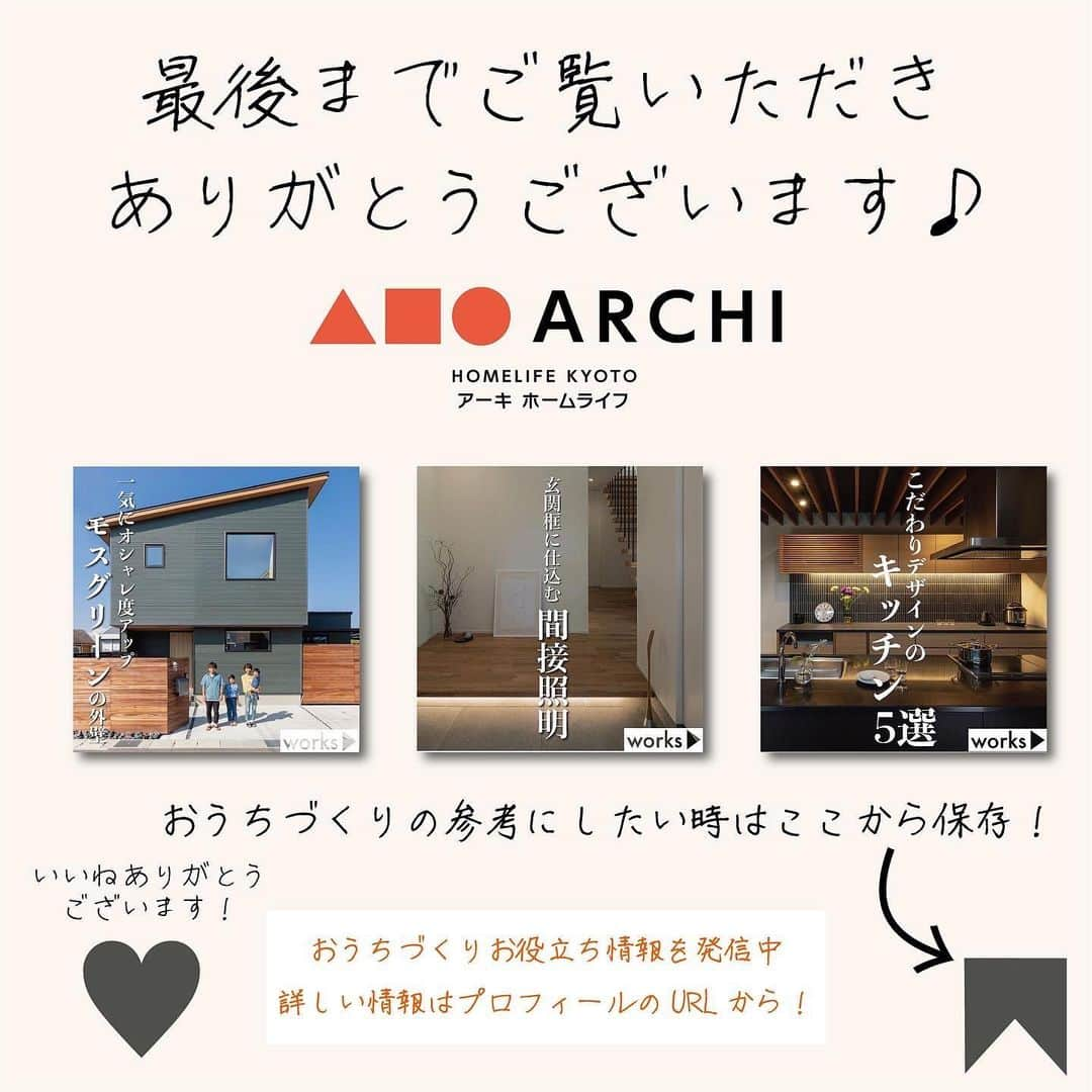 homelife 夢を叶える暮らし方さんのインスタグラム写真 - (homelife 夢を叶える暮らし方Instagram)「【三角屋根のお家3選】 ・ 様々な雰囲気の三角屋根のお家を３つご紹介します🏠 ・ 皆様のいいね❤️コメント💭が励みになります☺️ インスタの仕様変更に伴い、フォローしていただいていても届きにくい可能性があるようです😢 通知設定をしていただけると嬉しいです🔔  こちらのお家はアーキホームのお施主様邸の施工写真です🌟 その他の施工写真は、 @archihome_official のからご覧いただけます🏠 ＿＿＿＿＿＿＿＿＿＿＿＿＿＿＿ " #世界一あなたらしい住まいを " 「すべての人に最高の住まいを届けたい」 デザイン、品質、価格、どれも妥協しない家づくりを追求しています。 アーキホームは大阪・京都・兵庫・奈良・和歌山（一部）・福井（一部）で家づくりをしている会社です🏘 ＿＿＿＿＿＿＿＿＿＿＿＿＿＿＿ ☆グッドデザイン賞2020 ☆ハウスオブザイヤーインエナジー2021 ☆SUUMO関西工務店ランキング1位 ＿＿＿＿＿＿＿＿＿＿＿＿＿＿＿ . #三角屋根 #カリフォルニアスタイル #シンプル和モダン #南欧テイスト #新築 #注文住宅　 #家づくり #新築一戸建て #新居 #自由設計 #空間デザイン #戸建て　 #おしゃれな家 #施工事例 #ホームライフ #アーキホーム #リビングインテリア #統一感 #空間デザイン #パッシブデザイン #関西ナンバーワンの住宅メーカー #100年の暮らしを考える」5月18日 18時00分 - archihomelife_official