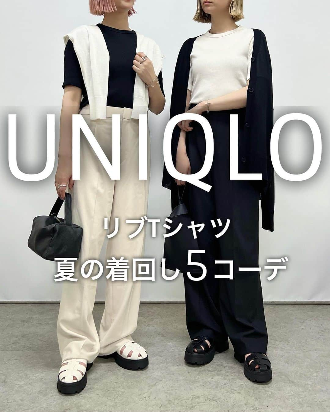 SAYUNAOのインスタグラム：「前回置き画で載せた UNIQLO WOMEN #リブクルーネックT (Ssize) を使った 夏の着回し5コーデ  シンプルなのでいろいろなコーデに合わせやすく 着心地のいいお気に入りTシャツ♡ 細めのリブでシルエットが すっきり見えるところもうれしい♪  【2枚目】 GU WOMEN #リブキャミソールワンピース (Lsize)  【3枚目】 しまむら TT*ルーズニットCD(Msize) オフホワイト  530-1914、ブラック  530-1916 UNIQLO WOMEN #タックワイドパンツ (ワンタック 丈標準)  【4枚目】 アベイル SUダブルシャツJK(Lsize) 淡薄橙 420-0792、中黒 420-0812 しまむら スリットナローSK(Msize) ブラック 522-2609  【5枚目】 GU WOMEN #カラークロップドシャツ (XLsize) GU WOMEN #スーパーワイドパンツ Q+E(Msize)  【6枚目】 @wego_official  スタンドネックミリタリーベスト(FREEsize) しまむら スリットナローSK(Msize) ブラック 522-2609  左sayu  右nao 身長157㎝で上記アイテム着用しています🦕🦕  @uniqlo_jp　@uniqlo_with @gu_for_all_  @gu_global @shimastyle.jp @grshimamura @flc___official」