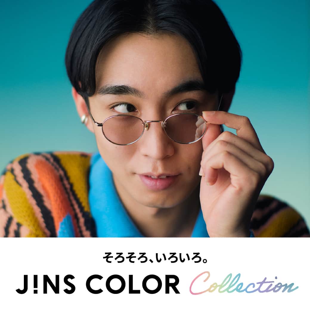 JINS公式さんのインスタグラム写真 - (JINS公式Instagram)「そろそろ、いろいろ。 「JINS COLOR Collection」多彩なフレームにカラーレンズを組み合わせてオリジナルのサングラスが完成！今の自分の気分や着こなしにあったサングラスを作る楽しみをぜひJINSのカラーレンズで。  ■サングラス その日の着こなしや気分、ヘアメイクに合わせて、ファッションアイテムのひとつとして取り入れたいサングラス。全24種類という幅広いバリエーションだから、選ぶのも、かけるのも、出かけるのも楽しい。  【着用モデル】 フレーム：UTF-23S-158 395／¥13,900  詳しくは公式サイトもしくはハイライト「COLOR Collection」からチェック！  「JINS COLOR Collection」 そろそろ、いろいろ。 「JINS COLOR Collection」持ってないあなたも。しばらく手にしてないあなたも。かけてみませんか。サングラスを。カラーレンズを。Switchを。今の気分で、今の着こなしで、もっと気軽に、好きなように。自分らしさと、きっと出会えるから。世界が、今日が、どんどん自由になっていくから。さぁ、いろんなあなたのいろんな今に。  #JINS  #ジンズ #JINSSwitch  #サングラス #カラーレンズ #そろそろいろいろ」5月18日 18時00分 - jins_japan