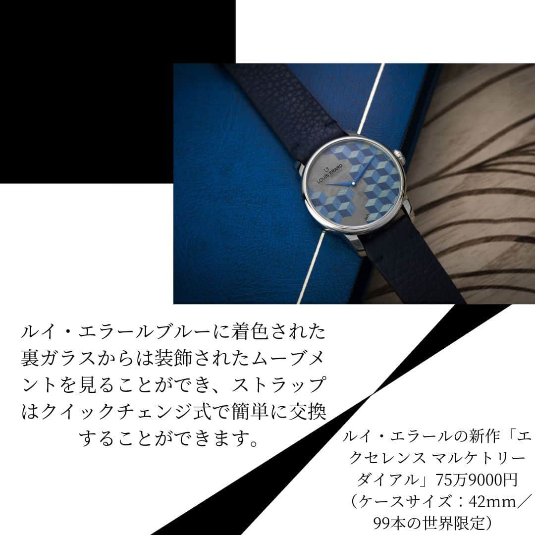FORZA STYLE 編集部さんのインスタグラム写真 - (FORZA STYLE 編集部Instagram)「【ルイ・エラールからアート性あふれる新作が発売！】 スイスの腕時計ブランド「Louis Erard」が寄木細工で文字盤を表現した新作を今年の４月に発売しました！  国際的な賞を受賞した一流の寄木細工職人が手掛ける至高の１本を存分にご堪能しちゃってください！  詳しくはこちらの記事をご覧ください。↓↓ https://forzastyle.com/articles/-/67118  #forzastyle  #講談社 #干場義雅 #メンズファッション  #腕時計  #ルイエラール」5月18日 18時00分 - forzastylecom
