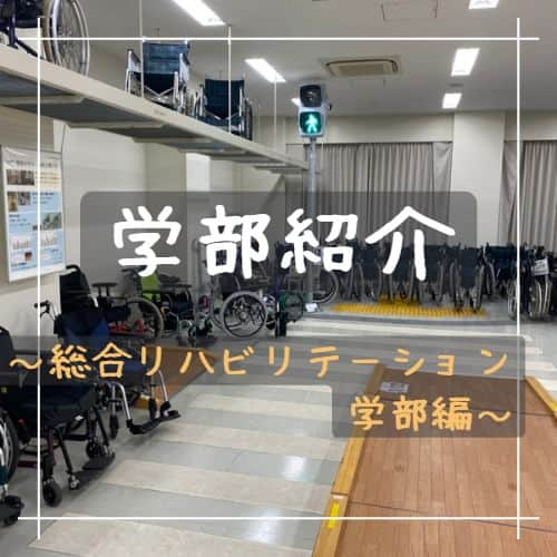 神戸学院大学のインスタグラム