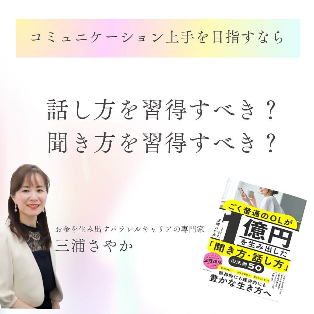 三浦 さやかのインスタグラム