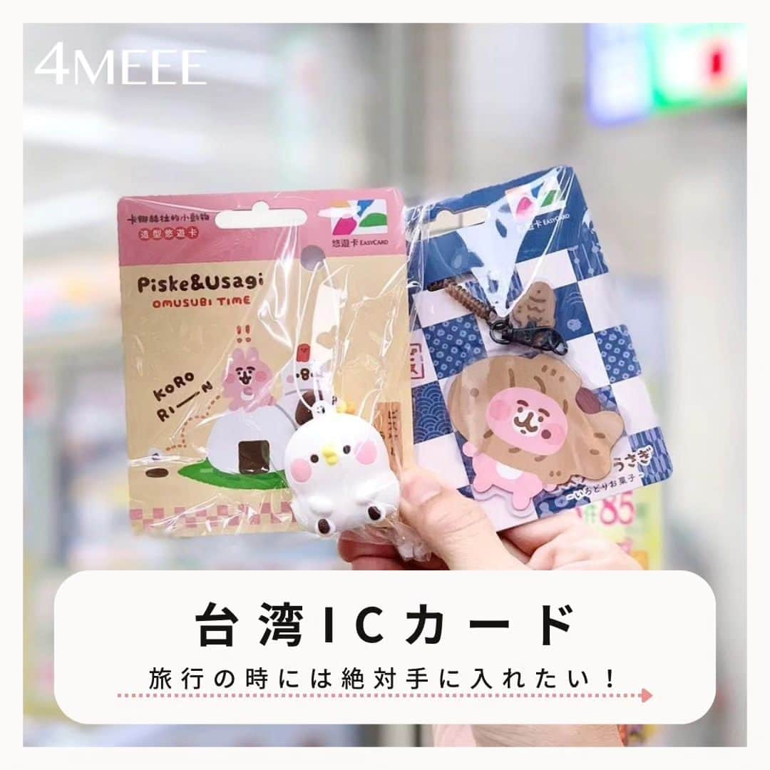 4meee!のインスタグラム