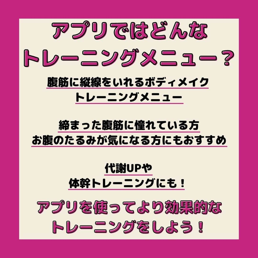 岡部友さんのインスタグラム写真 - (岡部友Instagram)「【腹筋】【縦線】【お腹のたるみ】 できるだけはやく腹筋に縦線を入れたい方🙋 夏に向けてボディメイク頑張りたい方🙋‍♂️  今日から！毎日5分からやってみませんか？ 腹筋トレーニングって燃えますよね🔥  今回はマウンテンクライミングをご紹介😆  ☆回数 まずは30回から  ☆マウンテンクライミングのポイント 膝を曲げた時になるべく胸に近づくように！ お尻の高さが変わらないように！  アプリでは【腹筋】【お腹引き締め】の宅トレをトレーニングメニューでご紹介中💪  詳しい解説にそってトレーニングメニューで行うことで効果UP！  @tomomo.takutore のプロフィールのリンクから「宅トレ」アプリのダウンロードお待ちしております🐰  ---------------------------------------------------- 今週のアプリ新着トレーニングメニュー 「最短で腹筋に縦線を入れるための毎日トレーニング」 ----------------------------------------------------  #岡部友 #宅トレ #岡部友の宅トレ #筋トレ #筋トレ女子 #筋トレメニュー #トレーニング #トレーニングメニュー #エクササイズ #ワークアウト #ボディメイク #美ボディ #腹筋 #腹筋トレーニング #腹筋女子 #腹筋チャレンジ #腹筋割りたい #腹筋割る #腹筋縦線 #腹筋トレ #腹筋強化 #くびれ作り #お腹痩せ #お腹引き締め #お腹痩せトレーニング #お腹ぽっこり #お尻痩せ」5月18日 18時10分 - tomomo.takutore