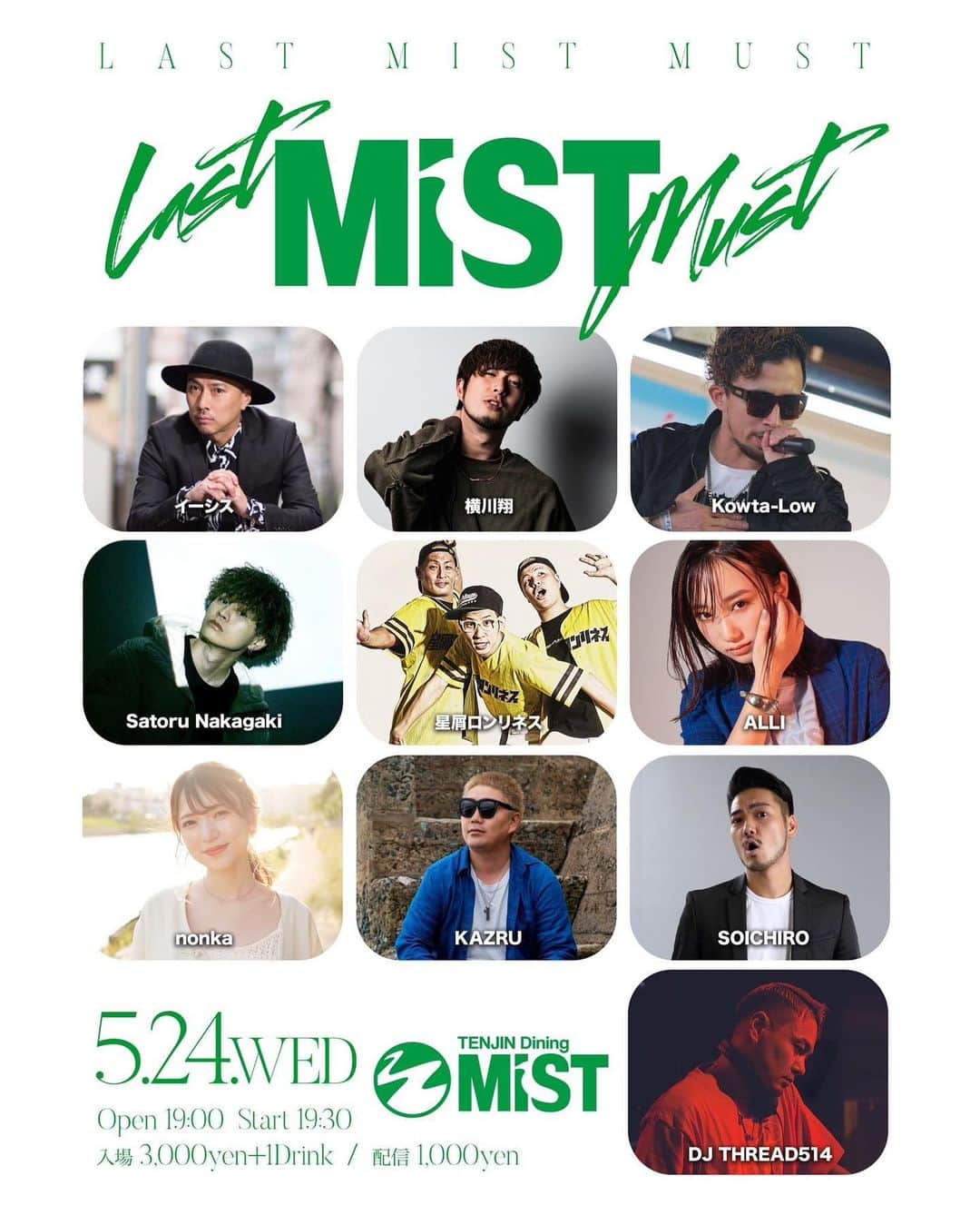 LITTLEのインスタグラム：「愛する福岡大名MISTが5月で閉店。こりゃ飲みに行かねば！行くなら24日のイベントの日に行こうってなって、なんと！  FM福岡「Hyper Night Program GOW!!」へLITTLEが生ゲスト出演！  博多駅で合流して一緒にMISTで飲みましょう😄(22時半くらいから朝まで通常営業ですので🍻）」