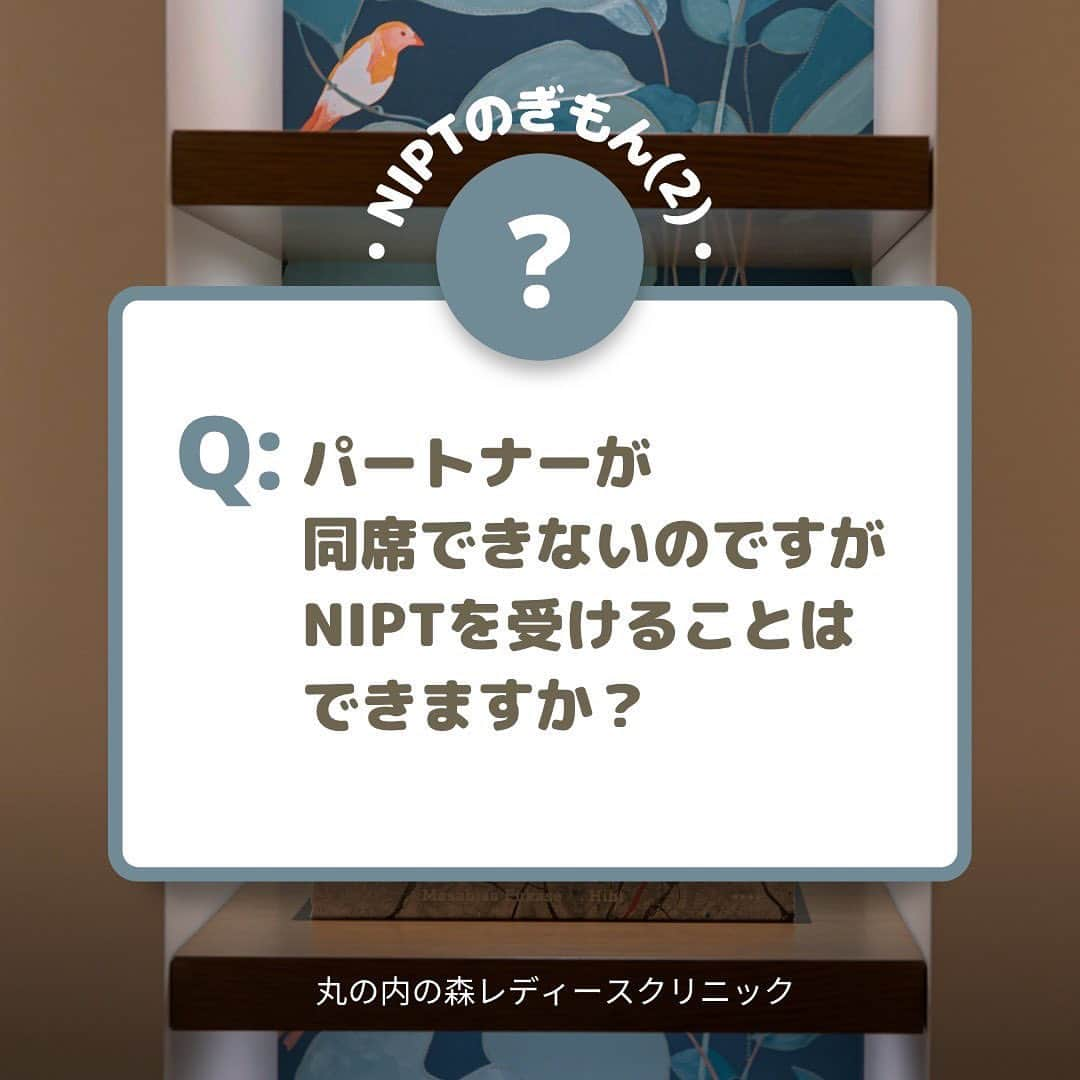 宋美玄さんのインスタグラム写真 - (宋美玄Instagram)「無認可のNIPT施設ではいまだに「認可施設では年齢制限があり、パートナーの同伴必須で何回も受診しないといけない」という古い情報がホームページに載っているようです。（そりゃあ修正しないわって感じですが） よくあるご質問をまとめました。 詳しくはプロフィールからホームページをご覧ください。熱く書いてます。 #丸の内の森レディースクリニック #出生前検査 #出生前診断 #新型出生前診断 #新型出生前検査 #nipt #胎児超音波 #胎児エコー #胎児ドック #初期超音波検査 #精密超音波検査 #fmfコンバインドプラス #妊婦健診 #丸の内オアゾ #子連れok」5月18日 18時27分 - mihyonsongkobe