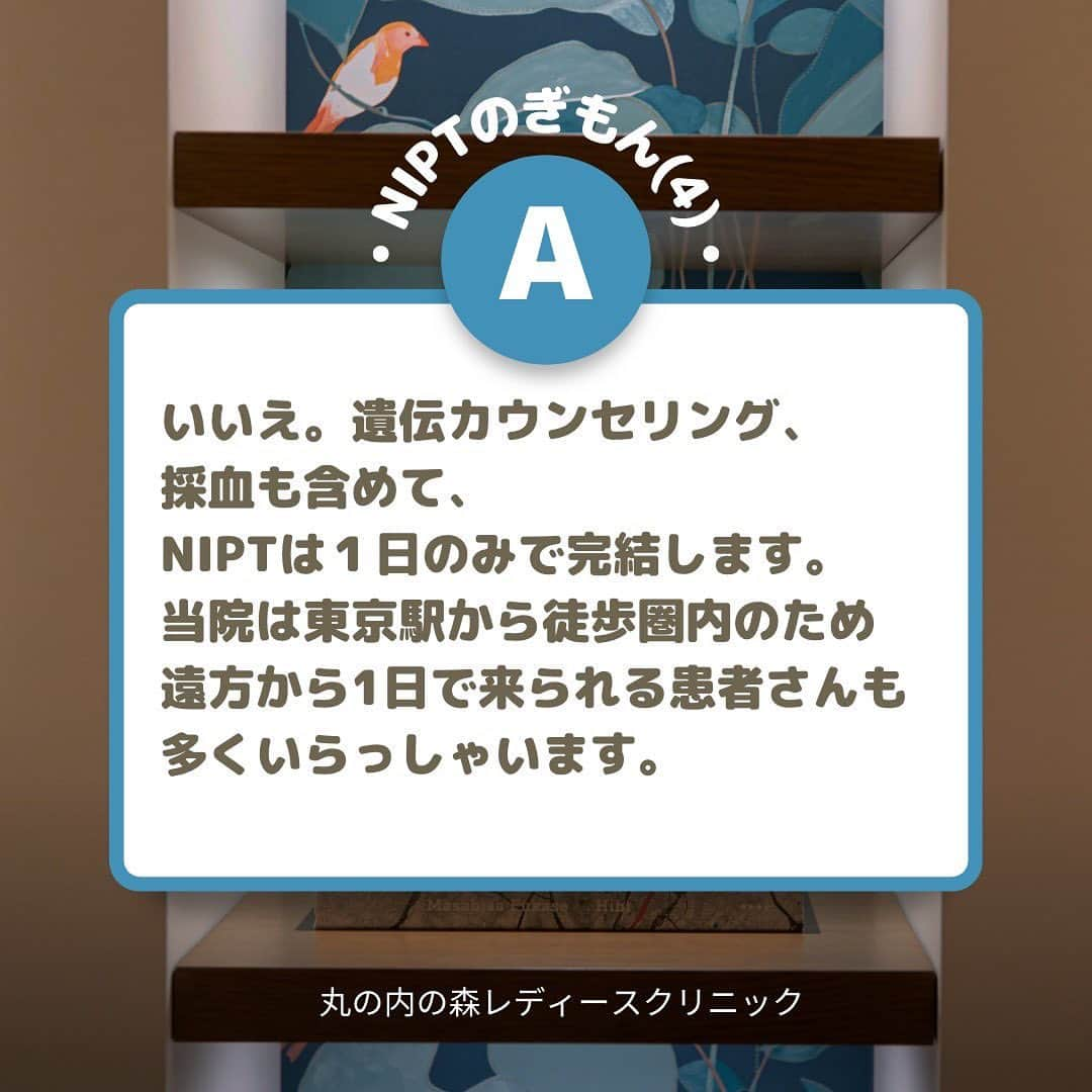 宋美玄さんのインスタグラム写真 - (宋美玄Instagram)「無認可のNIPT施設ではいまだに「認可施設では年齢制限があり、パートナーの同伴必須で何回も受診しないといけない」という古い情報がホームページに載っているようです。（そりゃあ修正しないわって感じですが） よくあるご質問をまとめました。 詳しくはプロフィールからホームページをご覧ください。熱く書いてます。 #丸の内の森レディースクリニック #出生前検査 #出生前診断 #新型出生前診断 #新型出生前検査 #nipt #胎児超音波 #胎児エコー #胎児ドック #初期超音波検査 #精密超音波検査 #fmfコンバインドプラス #妊婦健診 #丸の内オアゾ #子連れok」5月18日 18時27分 - mihyonsongkobe