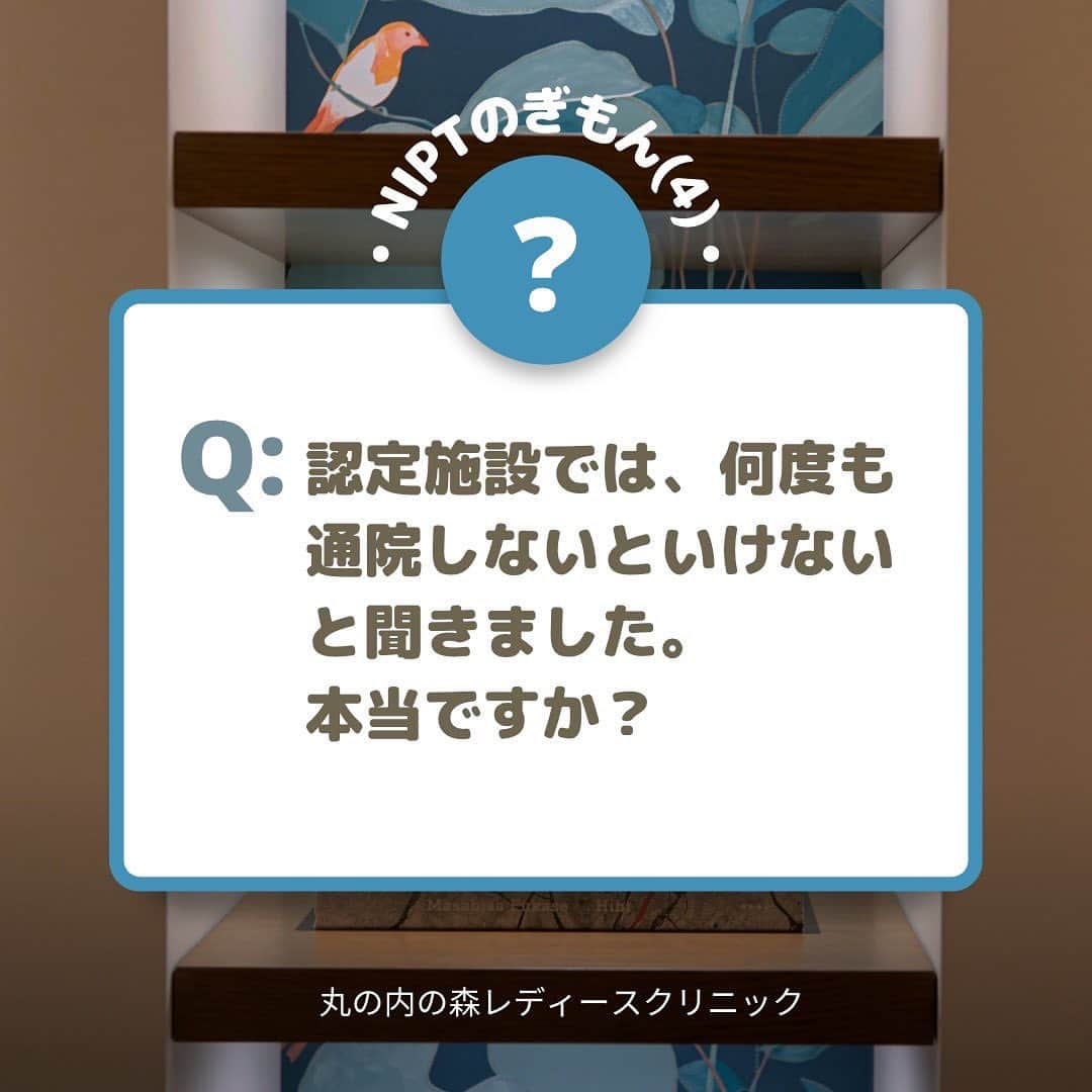 宋美玄さんのインスタグラム写真 - (宋美玄Instagram)「無認可のNIPT施設ではいまだに「認可施設では年齢制限があり、パートナーの同伴必須で何回も受診しないといけない」という古い情報がホームページに載っているようです。（そりゃあ修正しないわって感じですが） よくあるご質問をまとめました。 詳しくはプロフィールからホームページをご覧ください。熱く書いてます。 #丸の内の森レディースクリニック #出生前検査 #出生前診断 #新型出生前診断 #新型出生前検査 #nipt #胎児超音波 #胎児エコー #胎児ドック #初期超音波検査 #精密超音波検査 #fmfコンバインドプラス #妊婦健診 #丸の内オアゾ #子連れok」5月18日 18時27分 - mihyonsongkobe