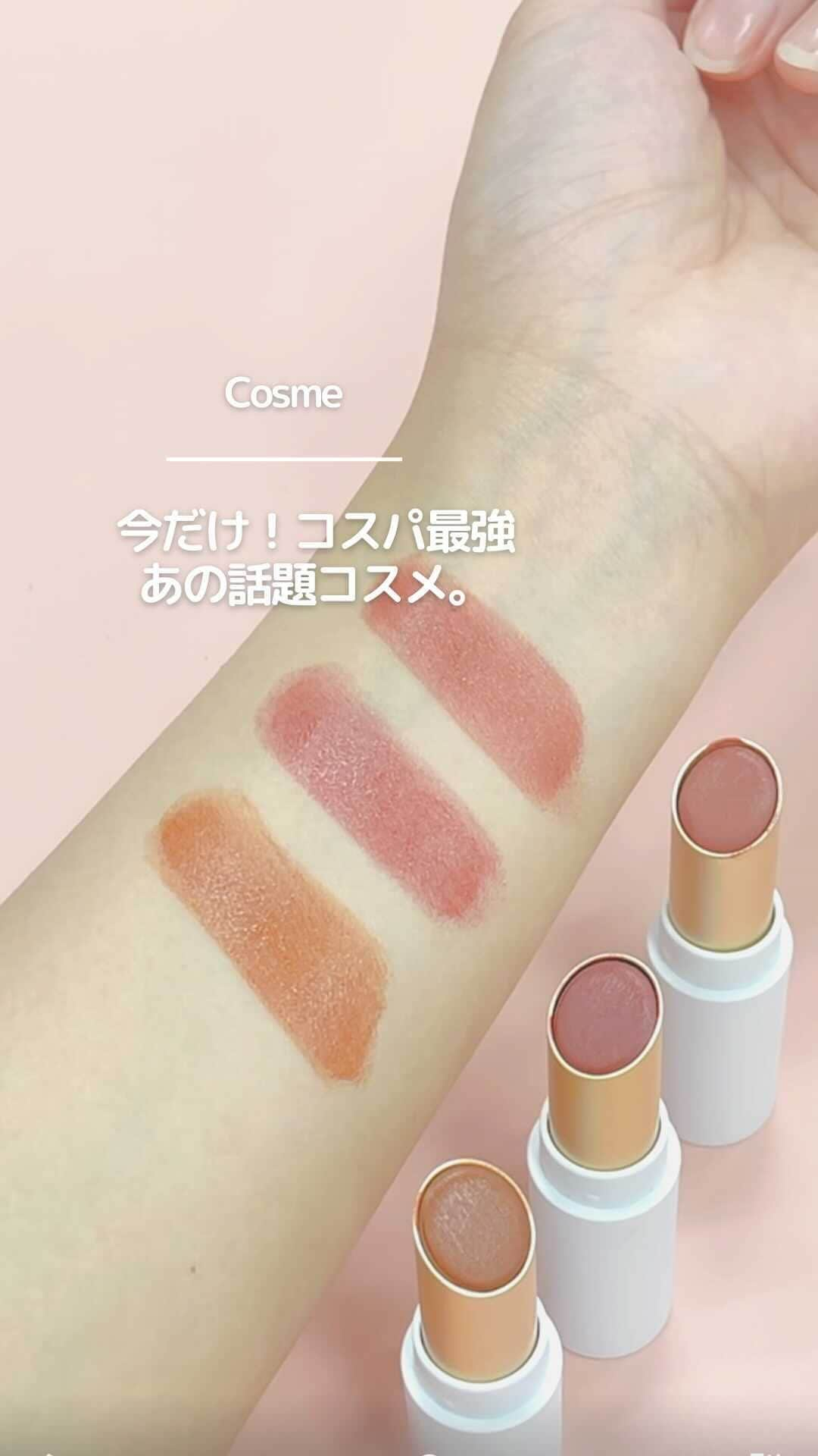 arine-beautyのインスタグラム：「@lelait_cosme ←他の投稿はこちら 大人気ファミマコスメ「sopo」5月22日まで全品20％オフの大セールを！！ 色味も質感も本当に最高なので気になった方はこの期間に是非ゲットしてみてね💖  @sopo_cosmetics   いつもイイねやコメントありがとうございます💖 ____________________ 美容情報メディアアカウント「Le lait | ルレ」公式アカウント💄 🪞新作コスメ情報 🪞毎日のメイクが楽しくなるコツ 🪞コスメ活用裏技 などなど、 コスメ大好き編集部がタメになる美容情報をお届け！ ____________________ #コンビニコスメ #ファミマコスメ #プチプラココスメ #アイシャドウ #自分磨き　#垢抜け #noin」