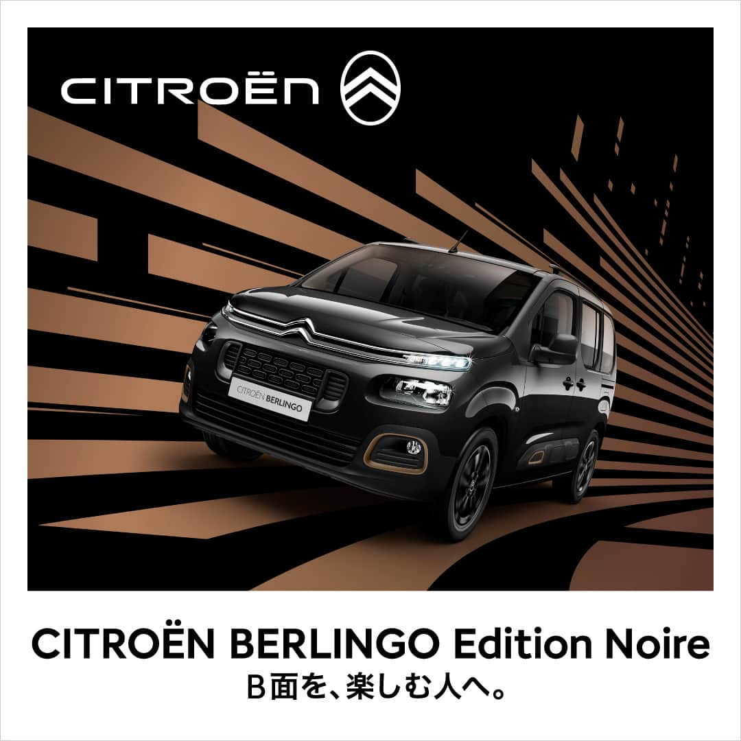 CITROEN JP Officialのインスタグラム